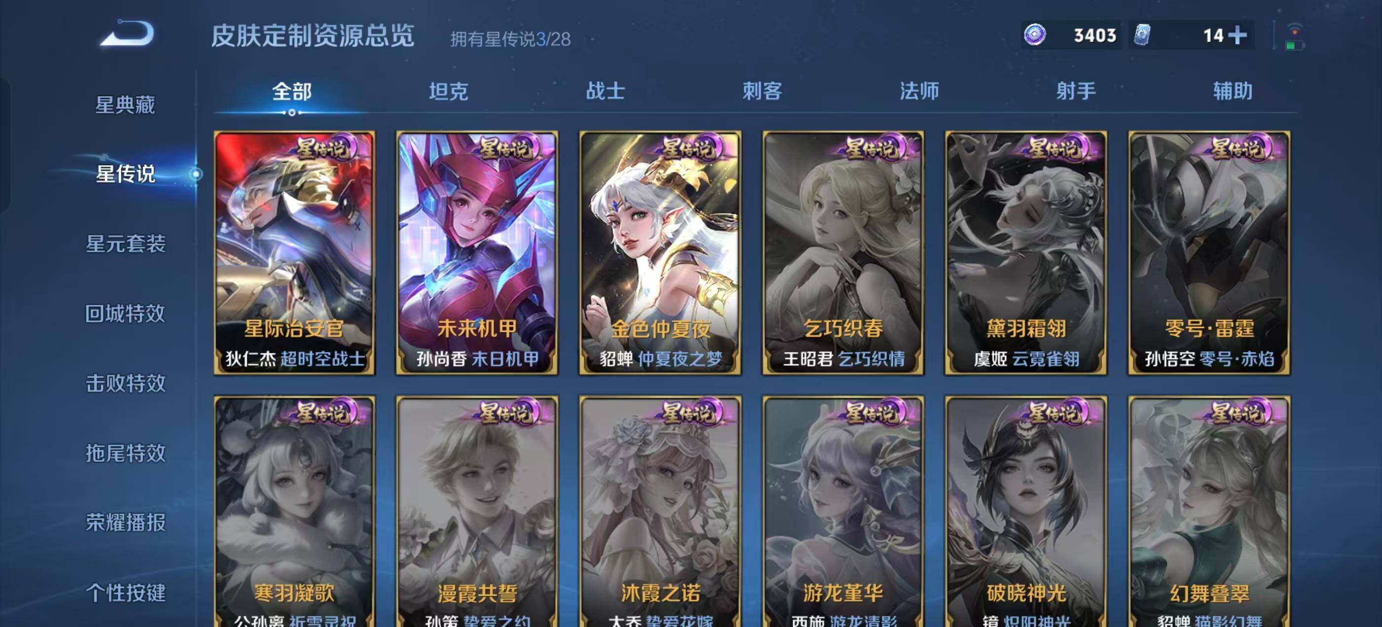 WZQM4768226王者荣耀账号详情图14 WZQM4768226王者荣耀账号详情图14