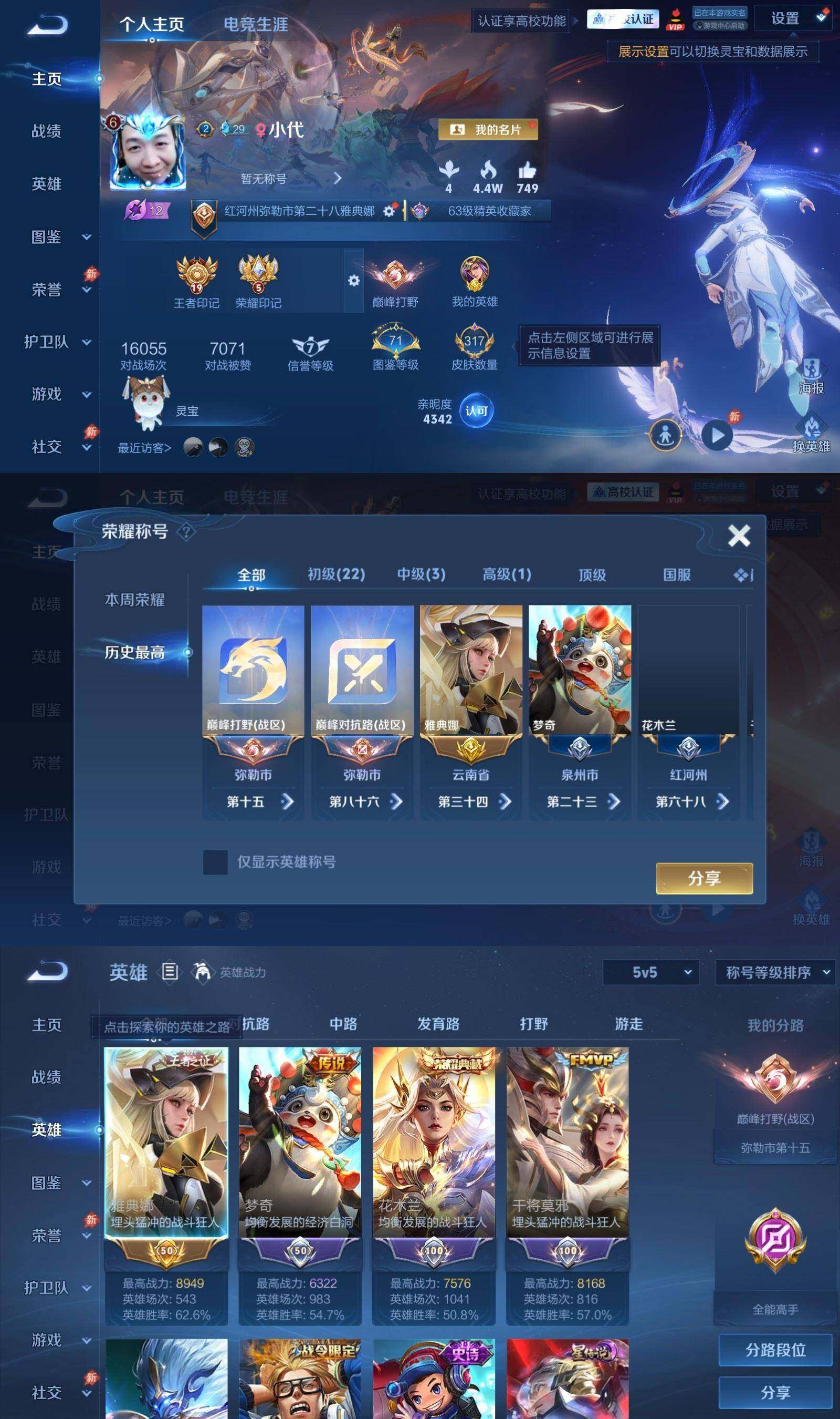 账号详情图片