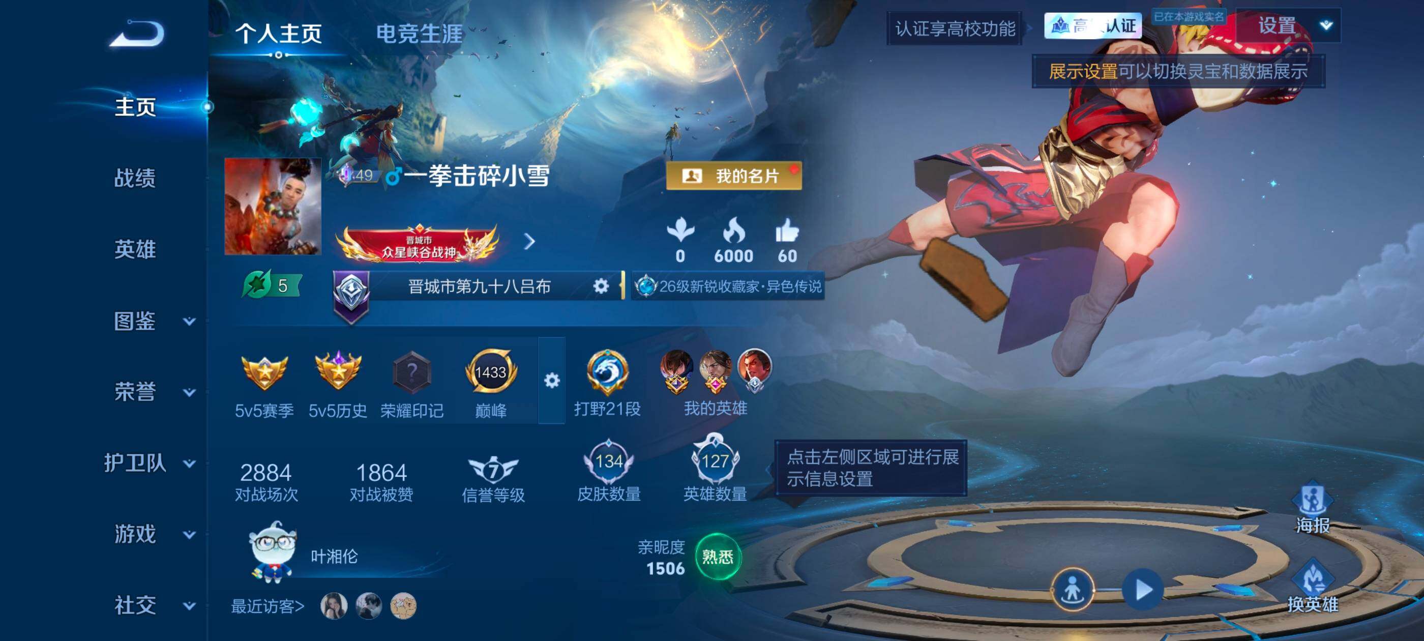 WZMMN4760322王者荣耀账号详情图5 WZMMN4760322王者荣耀账号详情图5