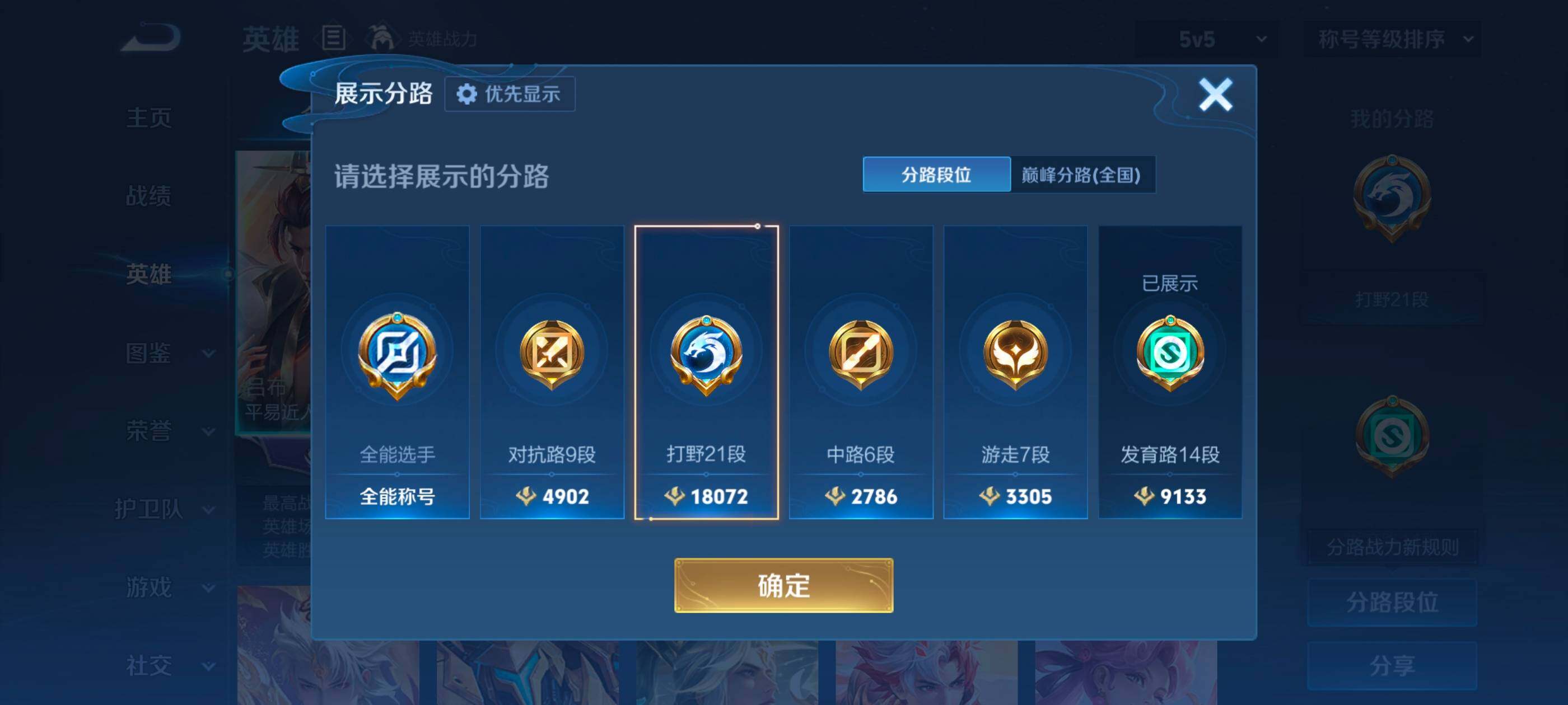 WZMMN4760322王者荣耀账号详情图7 WZMMN4760322王者荣耀账号详情图7
