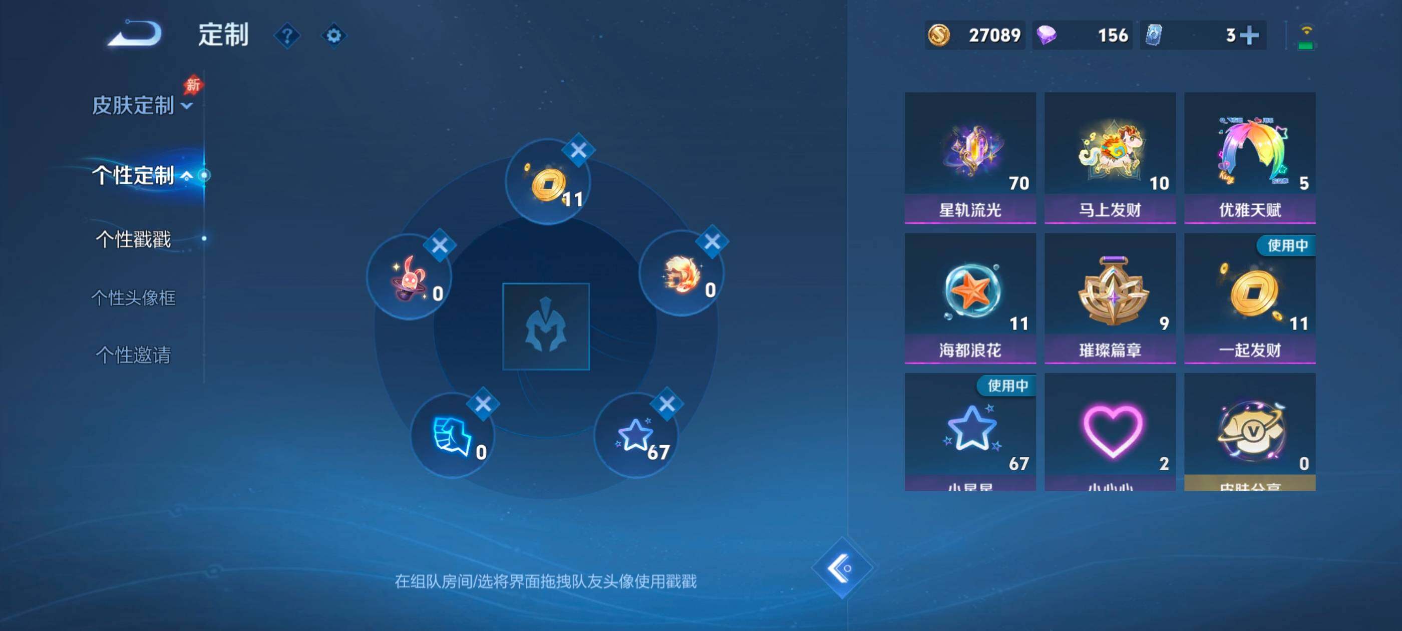 WZMMN4760322王者荣耀账号详情图12 WZMMN4760322王者荣耀账号详情图12