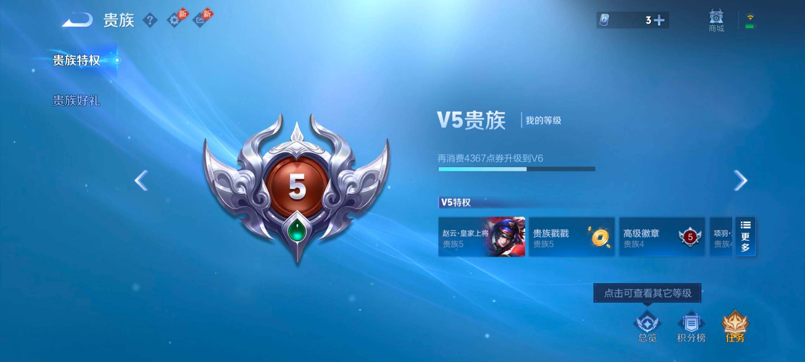 WZMMN4760322王者荣耀账号详情图10 WZMMN4760322王者荣耀账号详情图10
