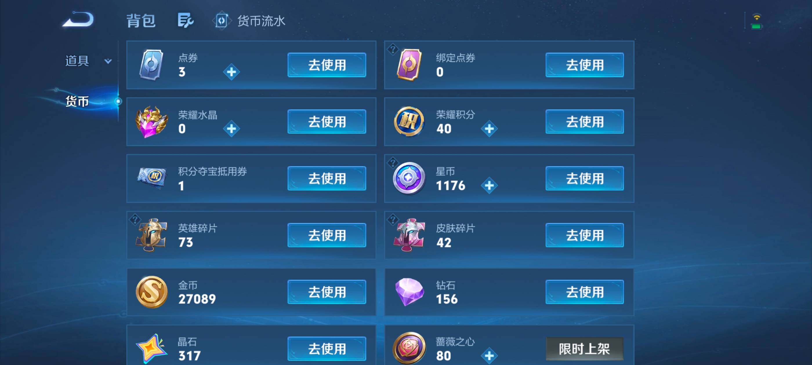 WZMMN4760322王者荣耀账号详情图14 WZMMN4760322王者荣耀账号详情图14