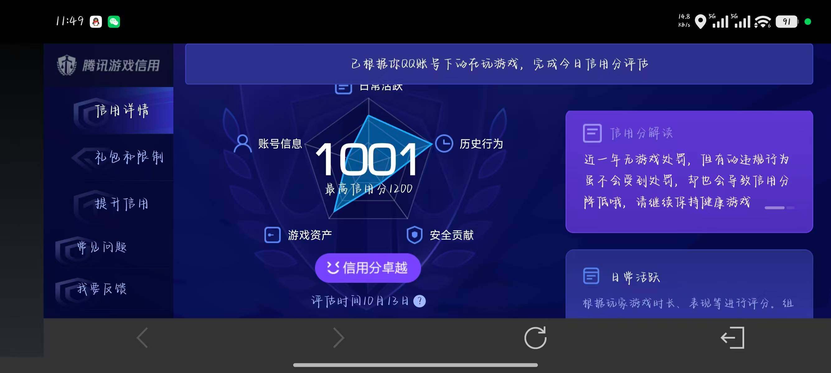 WZEY4762452王者荣耀账号详情图8 WZEY4762452王者荣耀账号详情图8