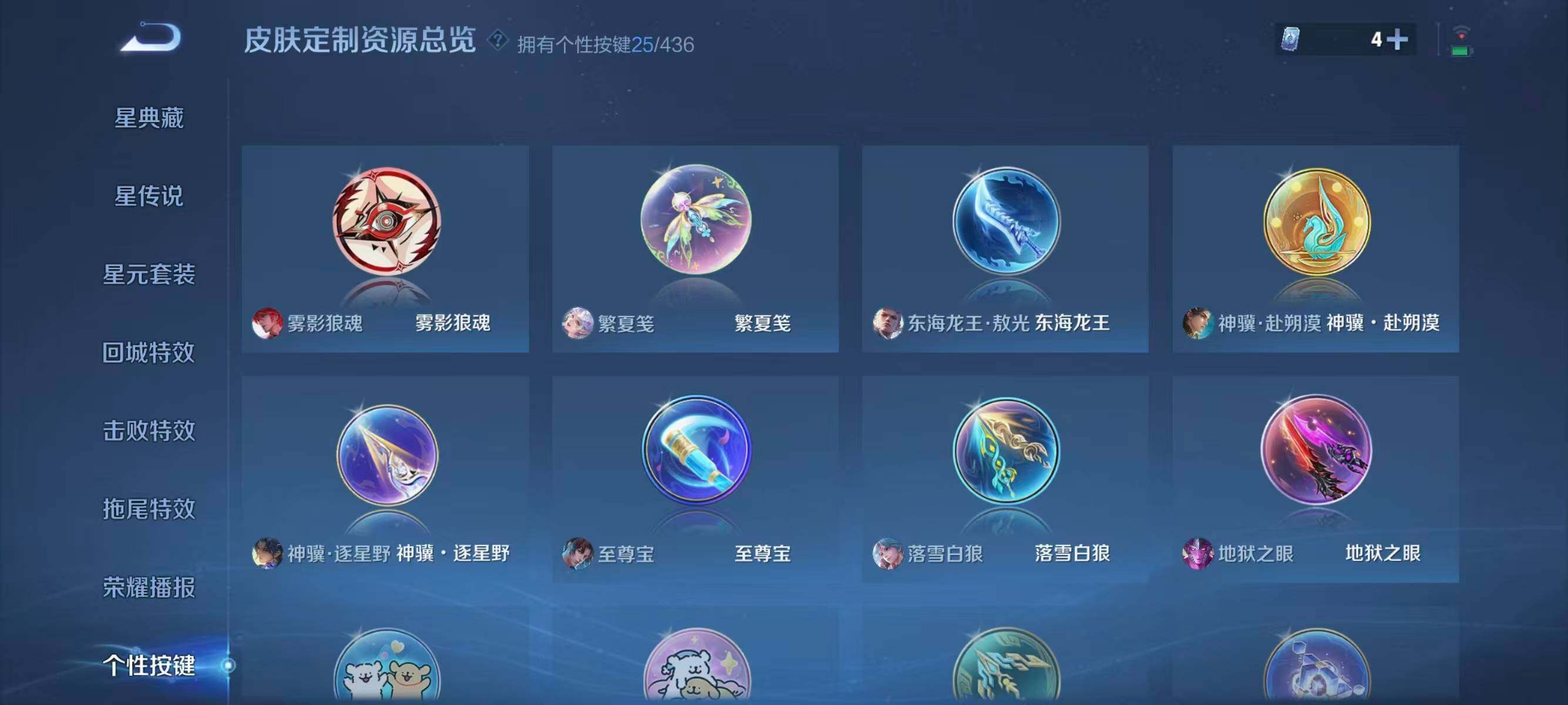WZEY4762452王者荣耀账号详情图11 WZEY4762452王者荣耀账号详情图11