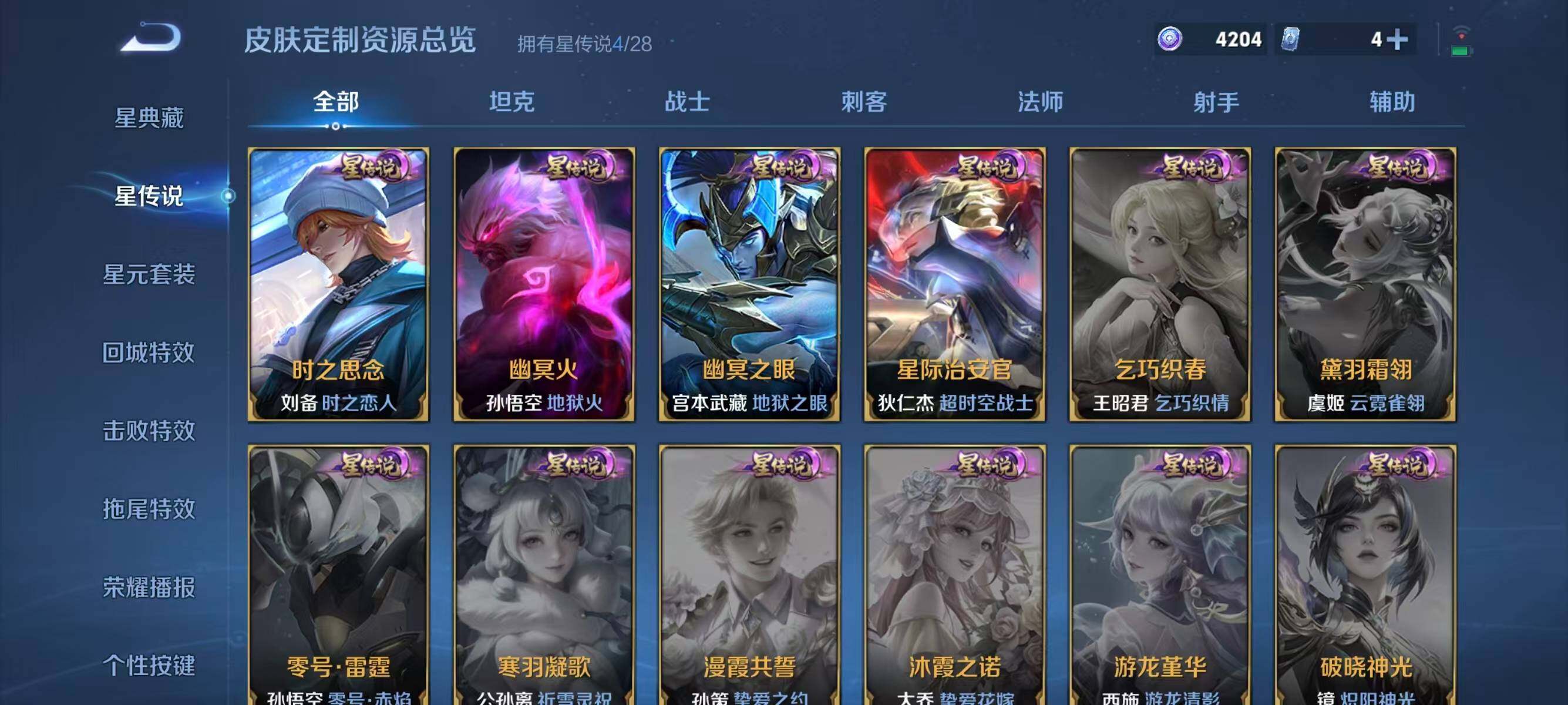 WZEY4762452王者荣耀账号详情图12 WZEY4762452王者荣耀账号详情图12