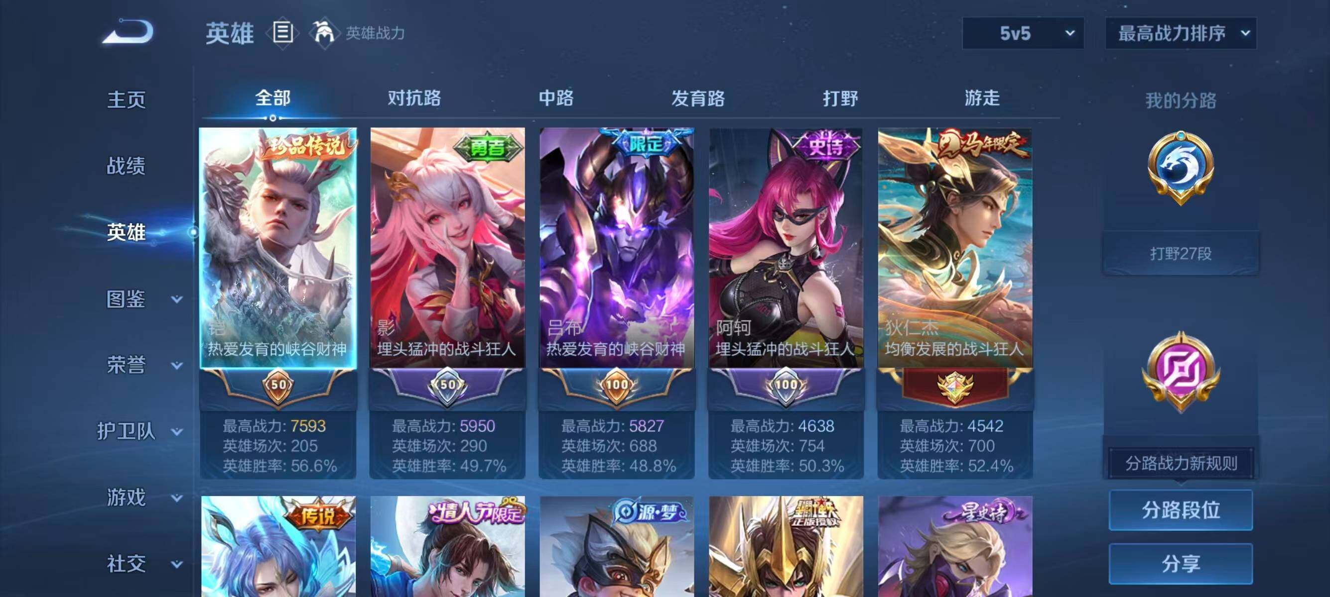 WZEY4762452王者荣耀账号详情图14 WZEY4762452王者荣耀账号详情图14