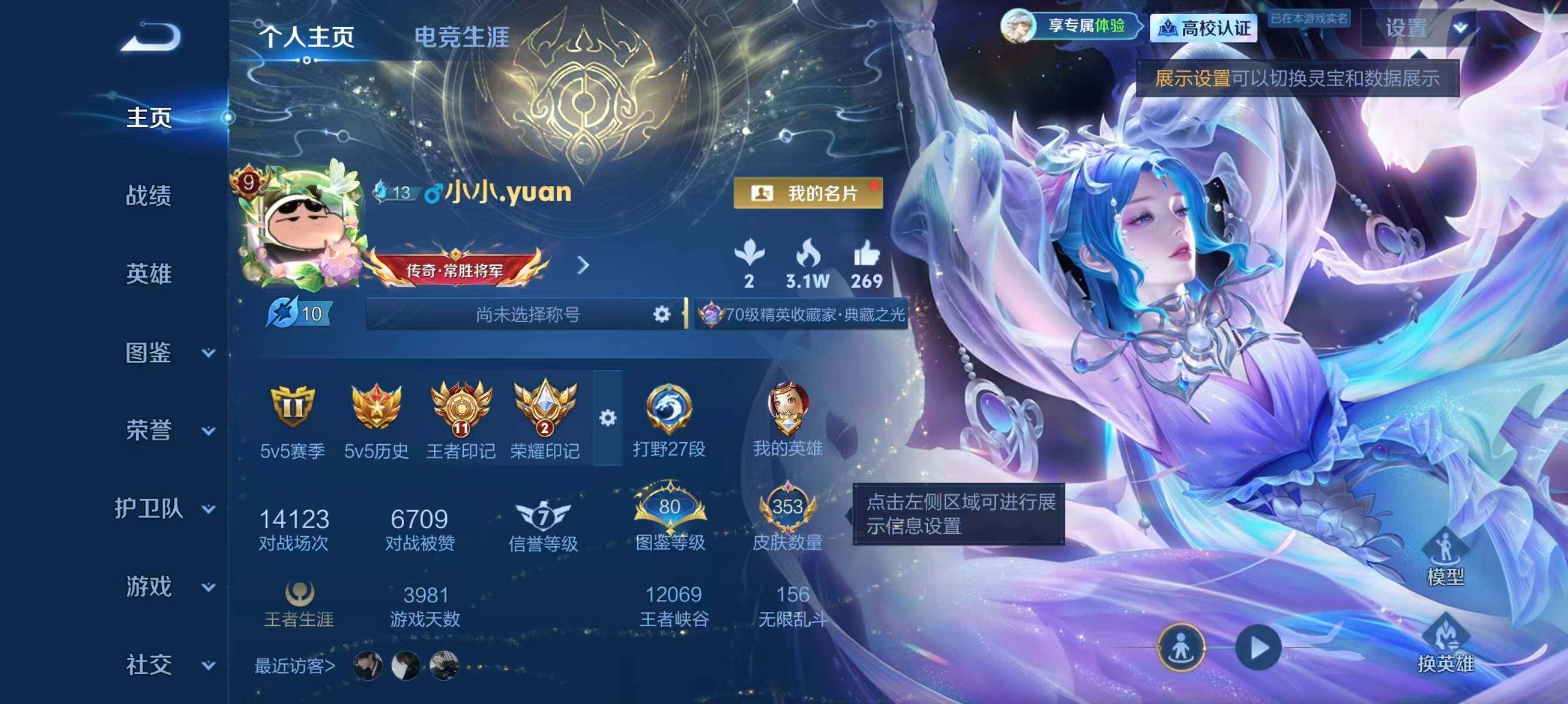 WZEY4762452王者荣耀账号详情图15 WZEY4762452王者荣耀账号详情图15