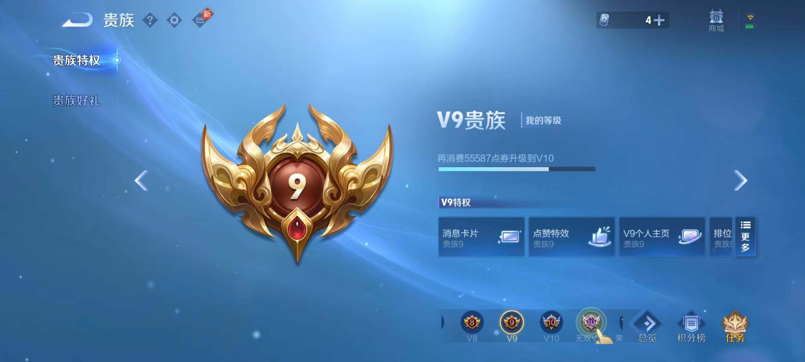 WZEY4762452王者荣耀账号详情图16 WZEY4762452王者荣耀账号详情图16