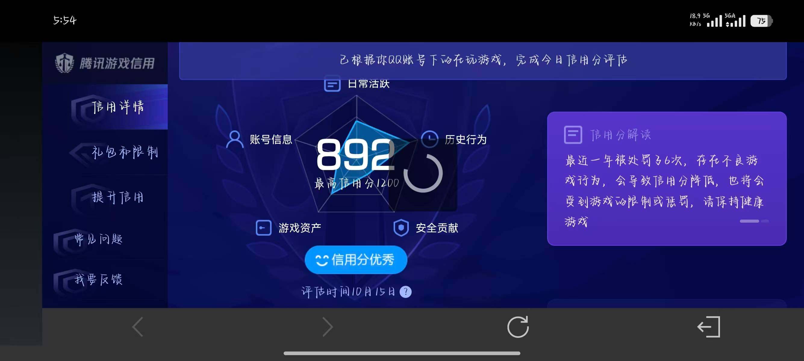 WZEY4762446王者荣耀账号详情图6 WZEY4762446王者荣耀账号详情图6