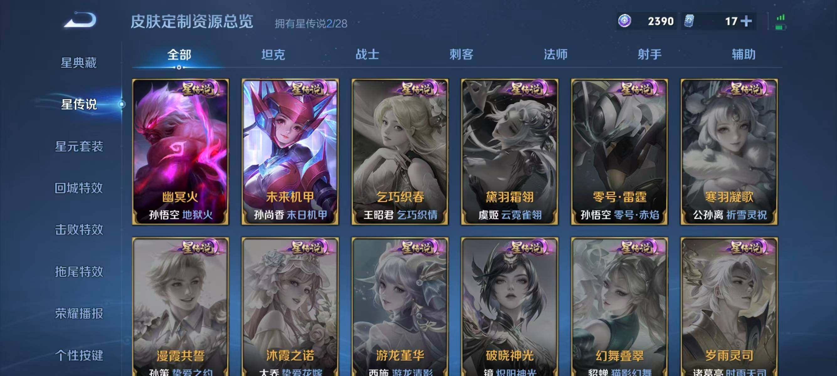 WZEY4762446王者荣耀账号详情图8 WZEY4762446王者荣耀账号详情图8