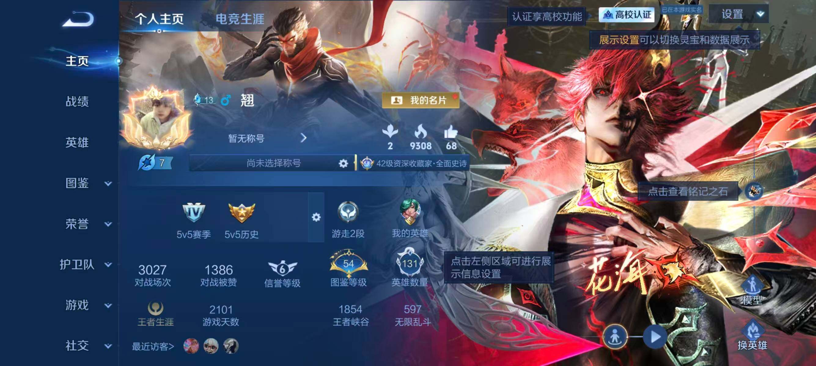 WZEY4762446王者荣耀账号详情图11 WZEY4762446王者荣耀账号详情图11
