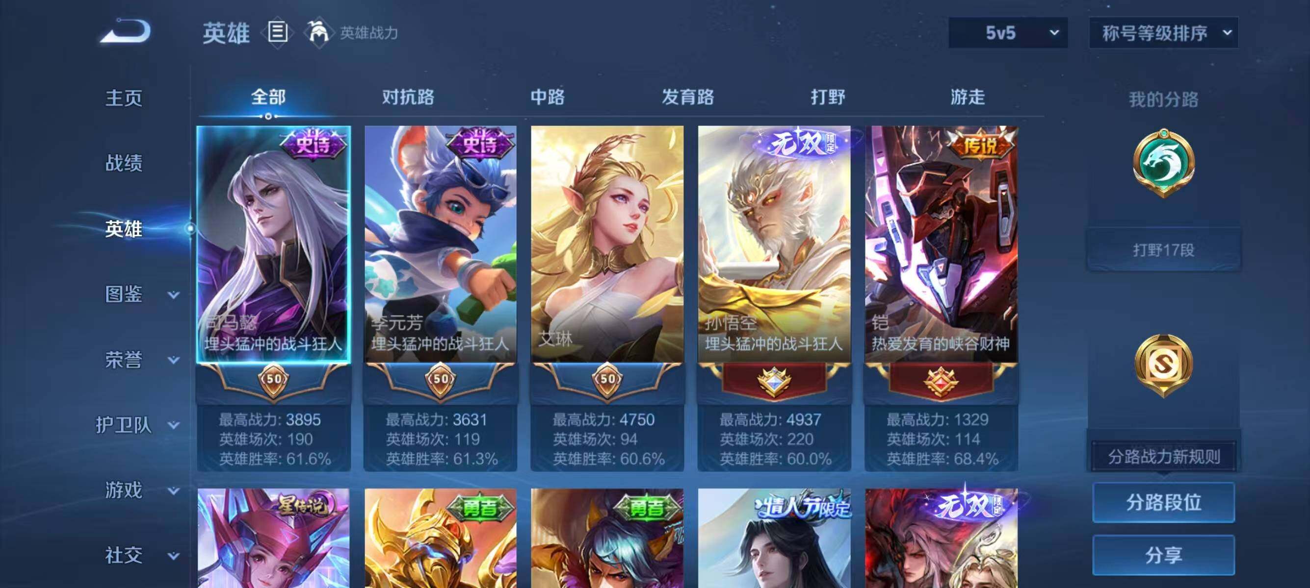 WZEY4762446王者荣耀账号详情图12 WZEY4762446王者荣耀账号详情图12