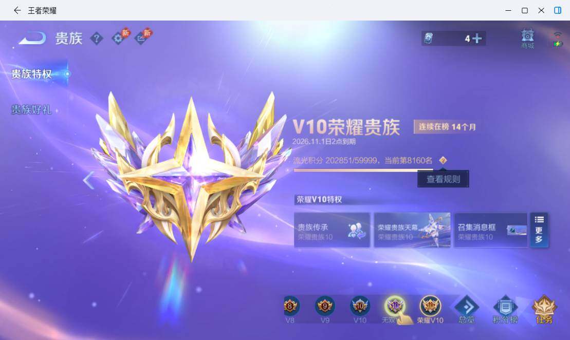 WZMMN4760366王者荣耀账号详情图15 WZMMN4760366王者荣耀账号详情图15