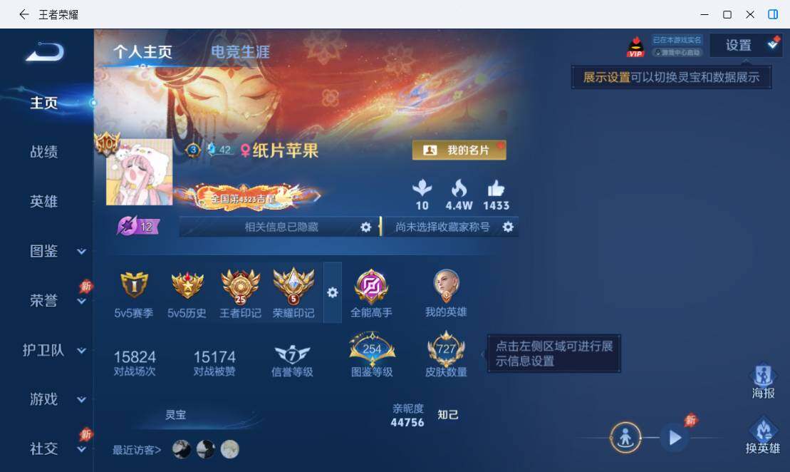 WZMMN4760366王者荣耀账号详情图16 WZMMN4760366王者荣耀账号详情图16