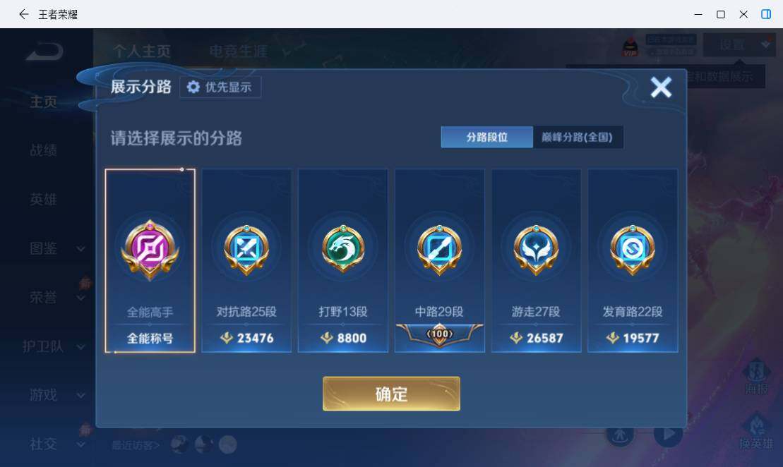 WZMMN4760366王者荣耀账号详情图17 WZMMN4760366王者荣耀账号详情图17