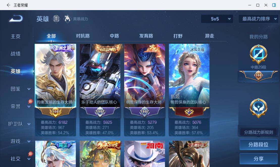 WZMMN4760366王者荣耀账号详情图18 WZMMN4760366王者荣耀账号详情图18