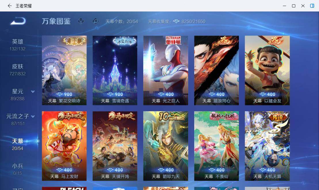 WZMMN4760366王者荣耀账号详情图20 WZMMN4760366王者荣耀账号详情图20