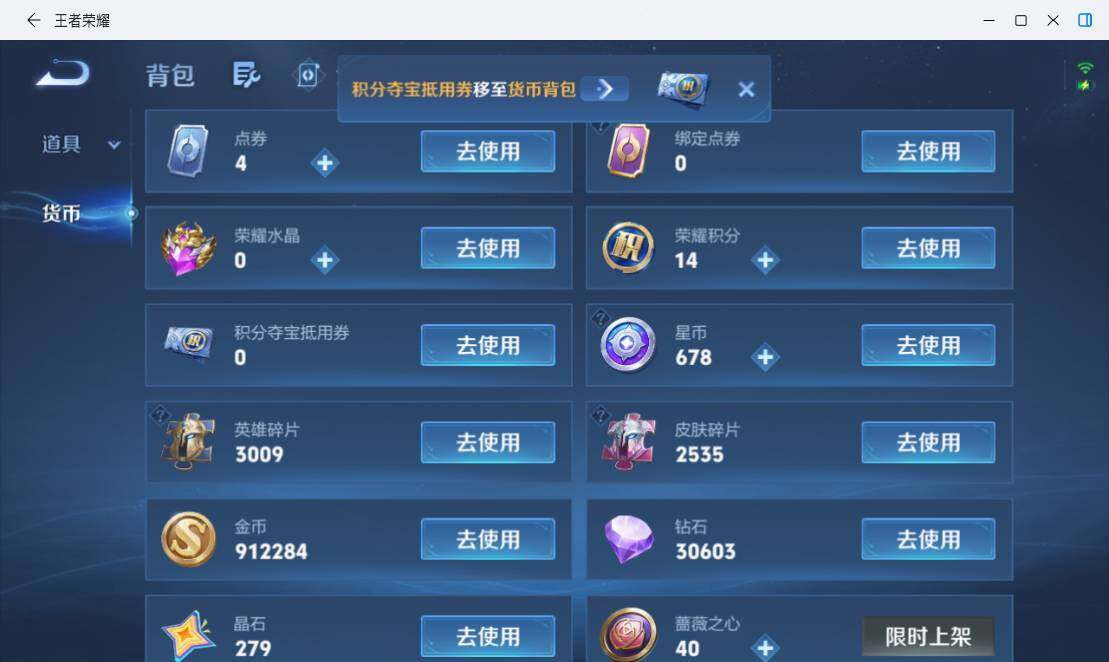 WZMMN4760366王者荣耀账号详情图24 WZMMN4760366王者荣耀账号详情图24