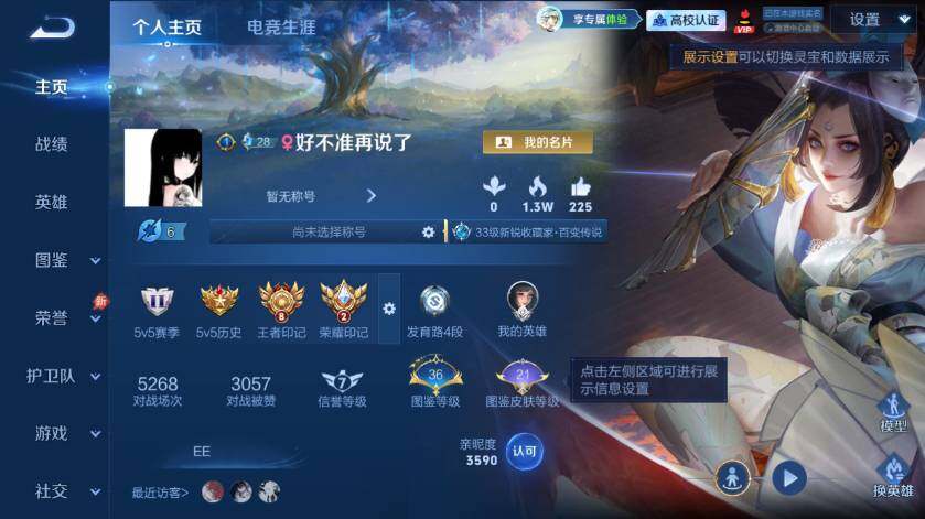 WZMMN4765027王者荣耀账号详情图7 WZMMN4765027王者荣耀账号详情图7