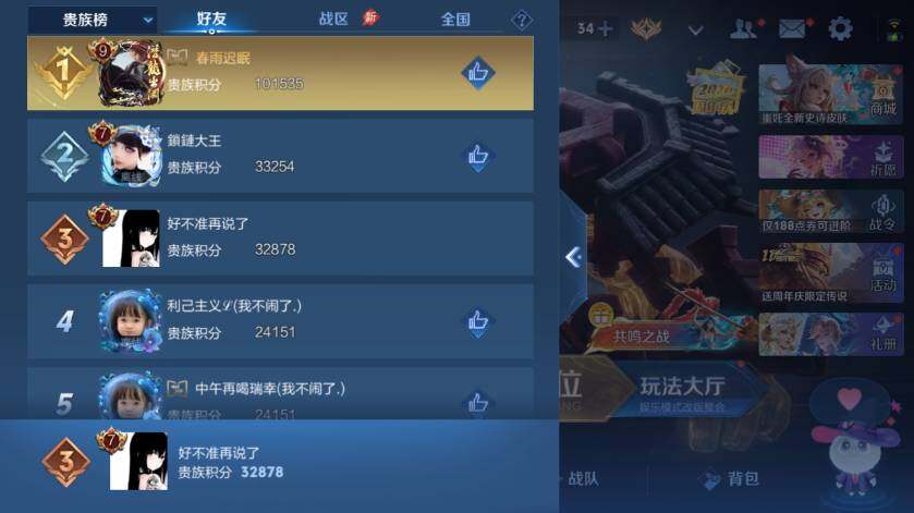 WZMMN4765027王者荣耀账号详情图13 WZMMN4765027王者荣耀账号详情图13