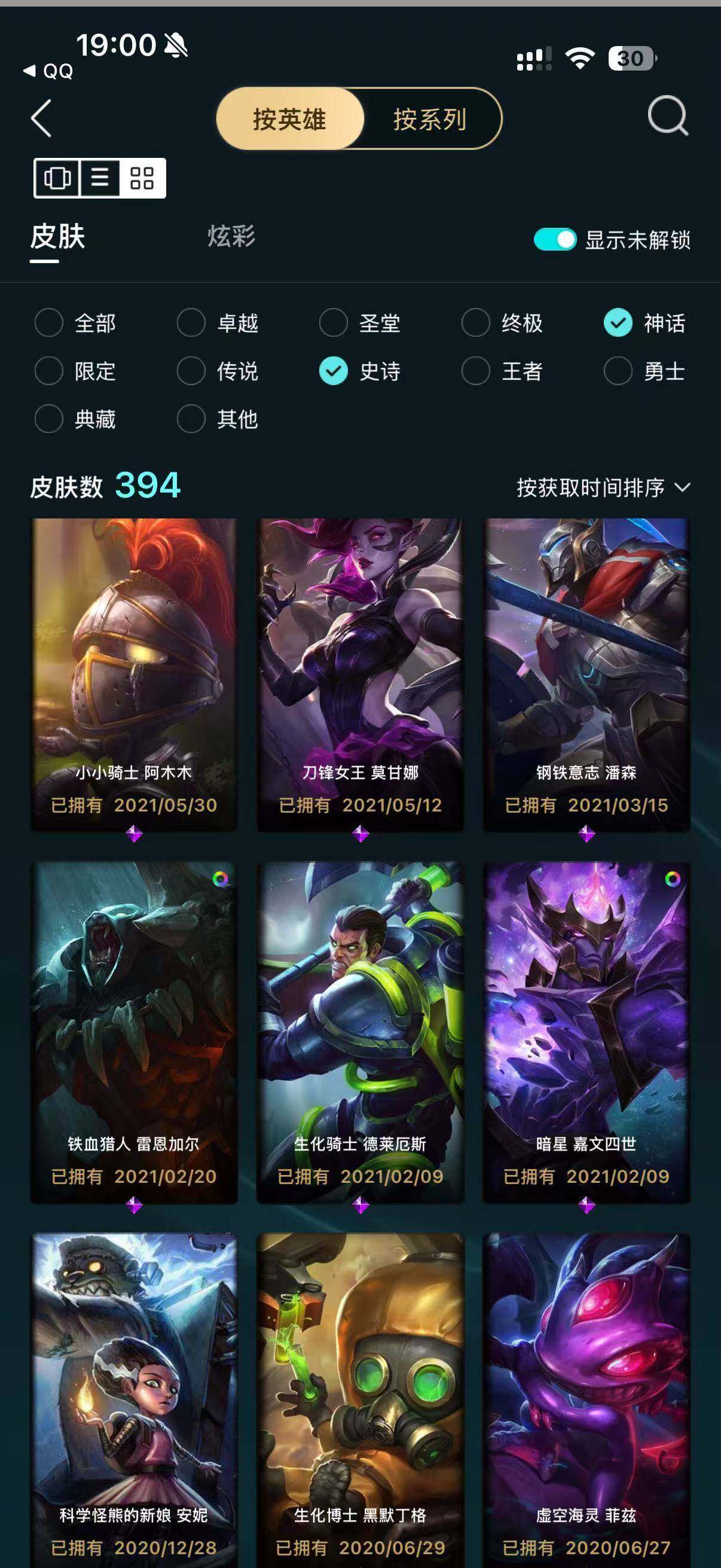 LOLMMN459710英雄联盟账号详情图8