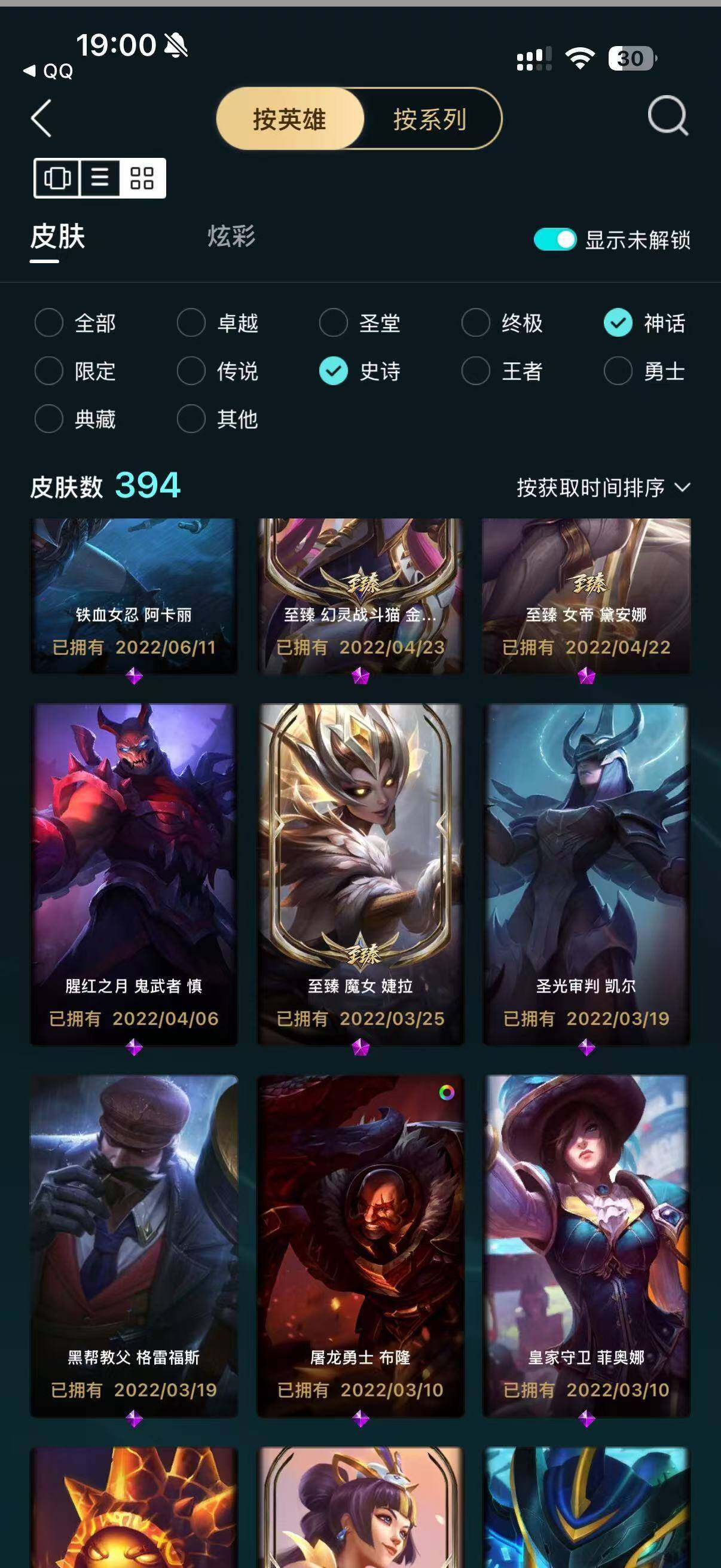 LOLMMN459710英雄联盟账号详情图9