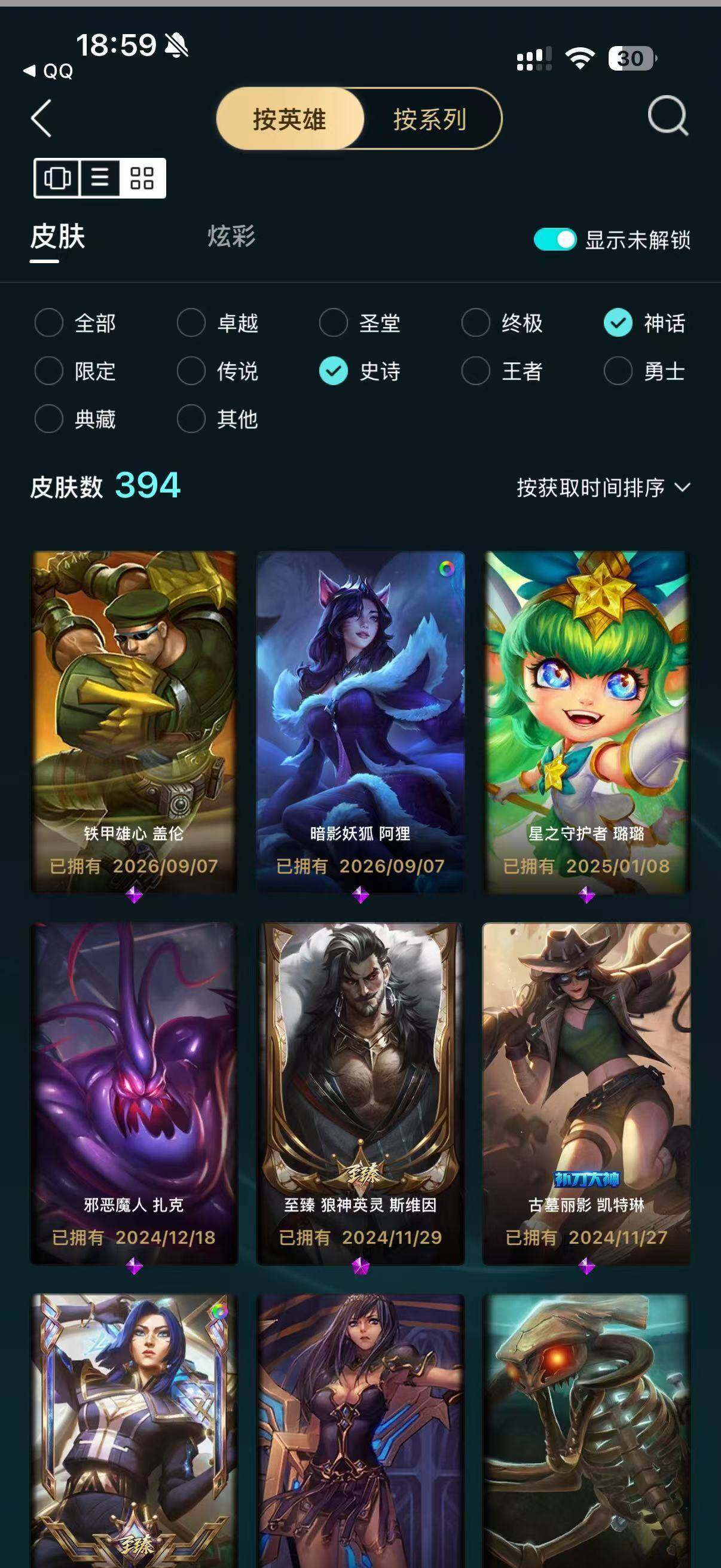 LOLMMN459710英雄联盟账号详情图12