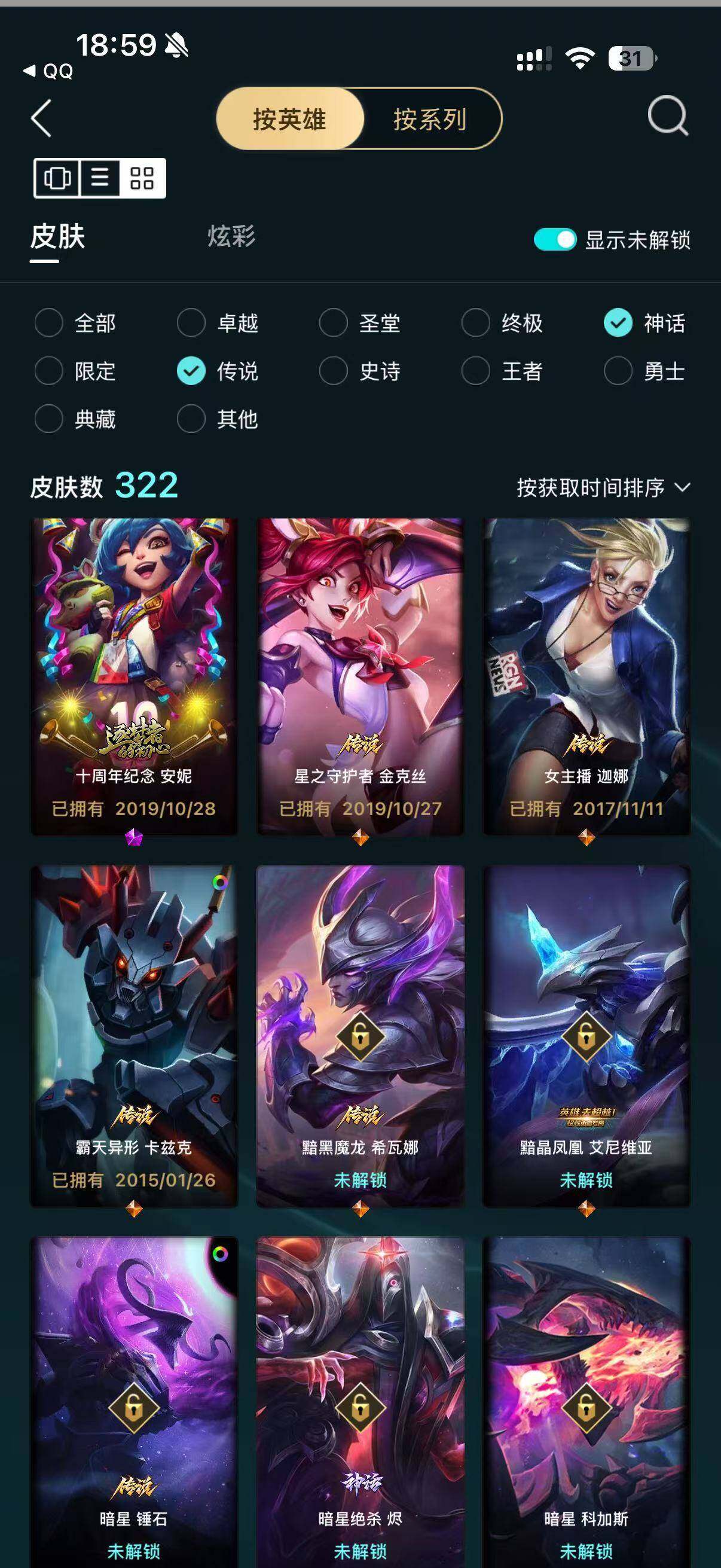 LOLMMN459710英雄联盟账号详情图13