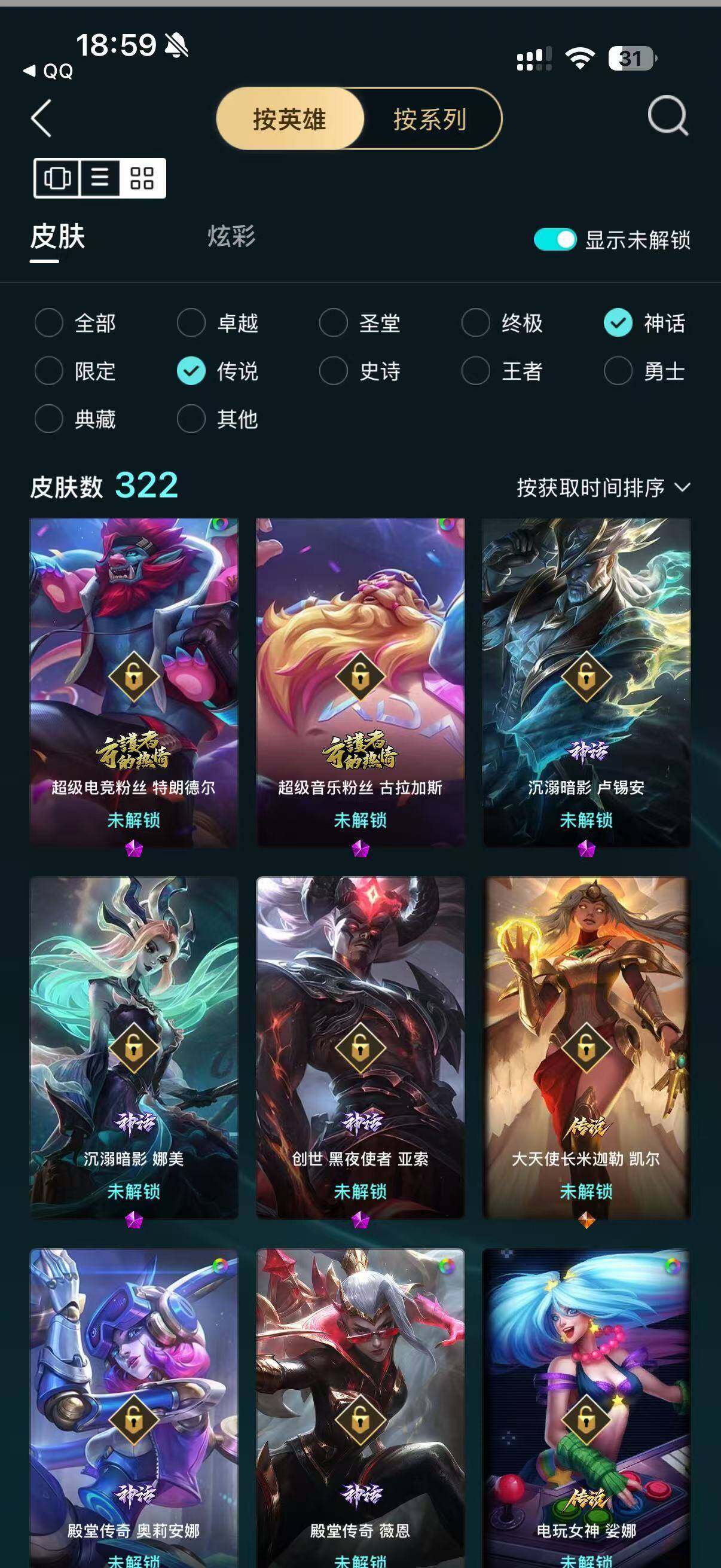 LOLMMN459710英雄联盟账号详情图19