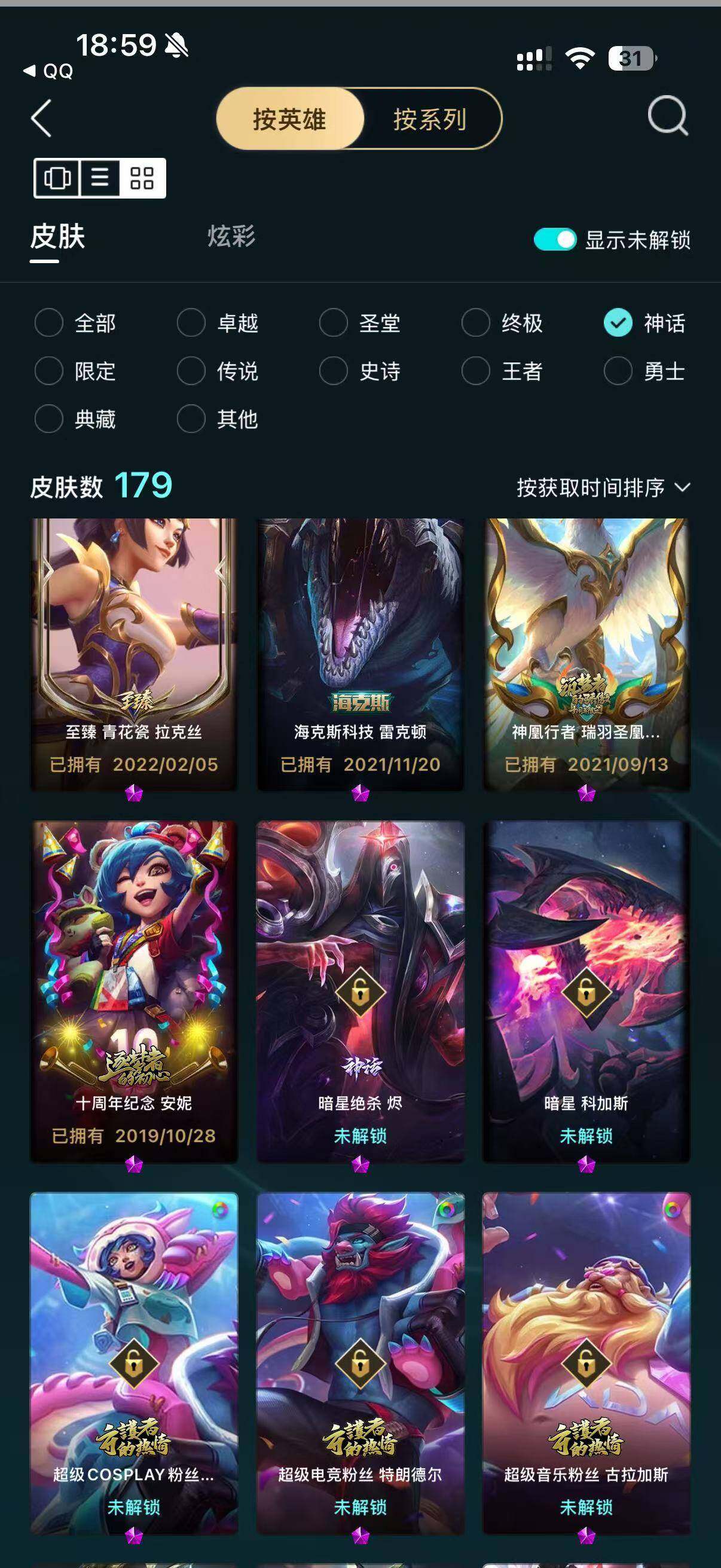 LOLMMN459710英雄联盟账号详情图27