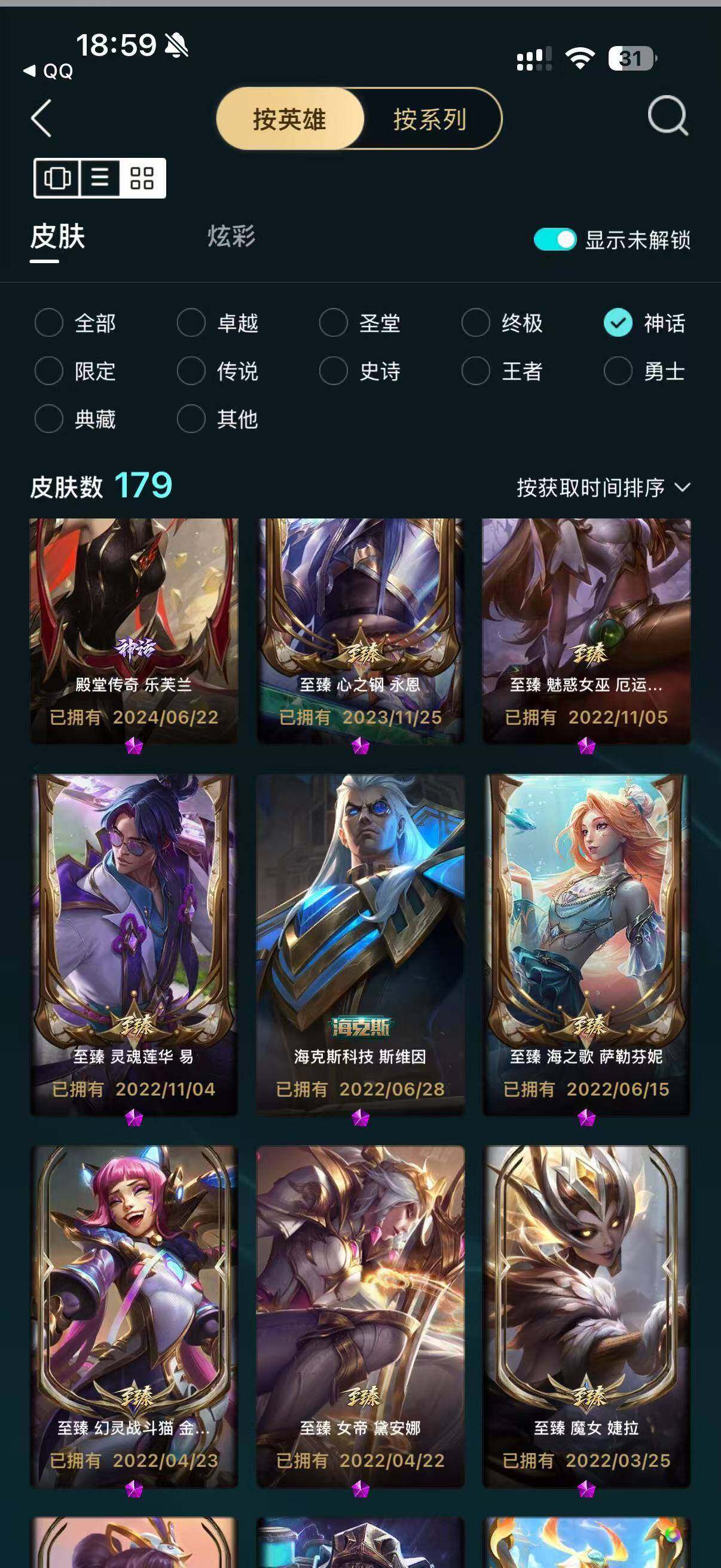LOLMMN459710英雄联盟账号详情图28