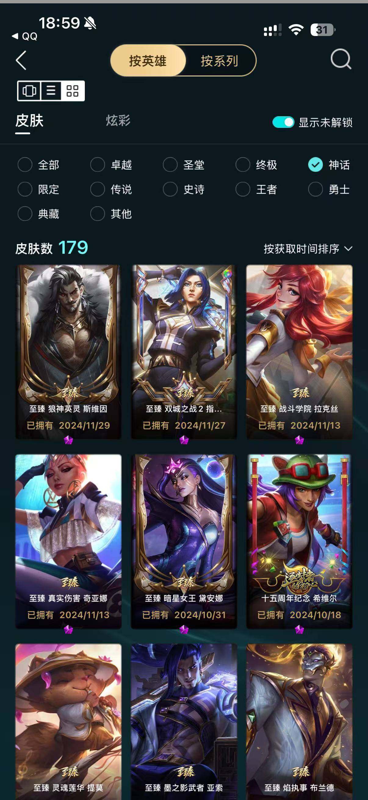 LOLMMN459710英雄联盟账号详情图29