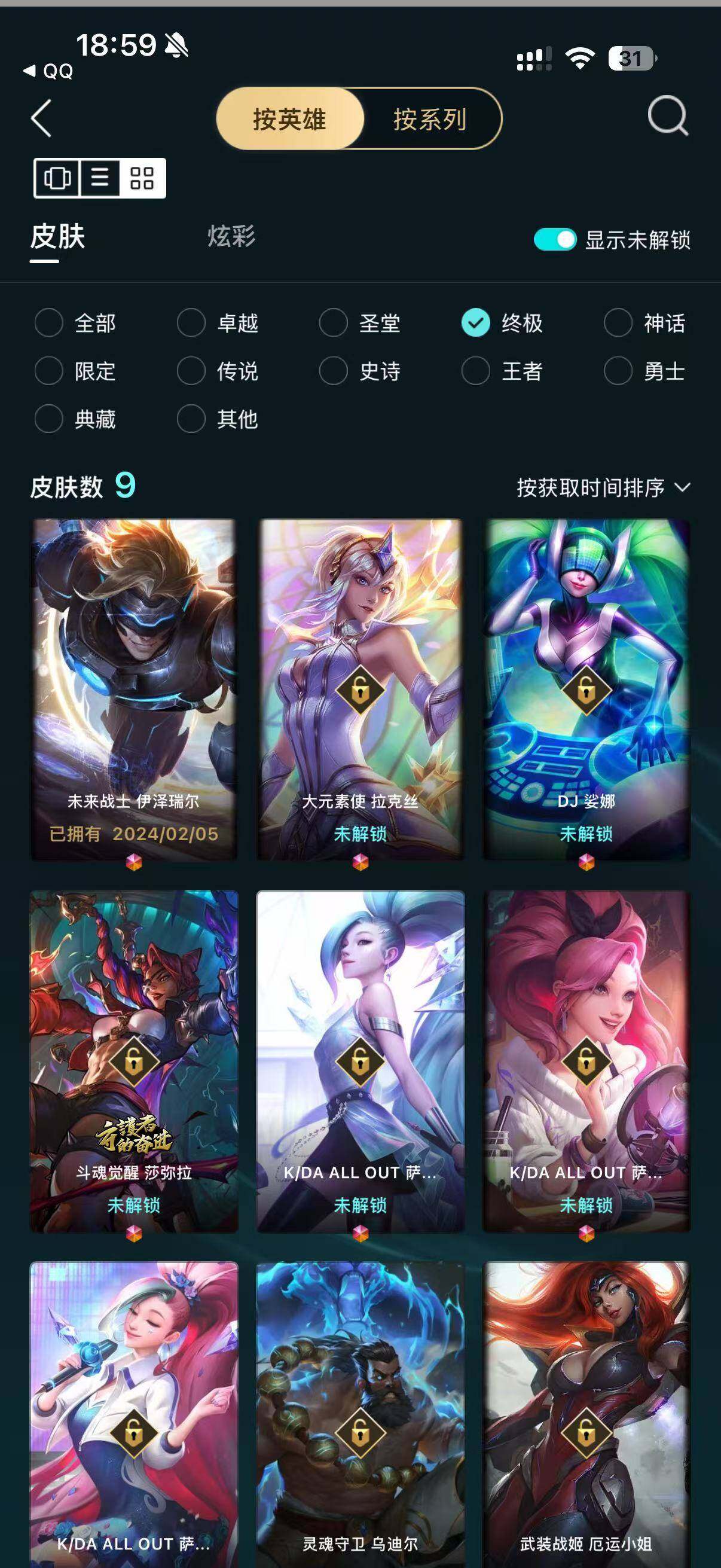 LOLMMN459710英雄联盟账号详情图30
