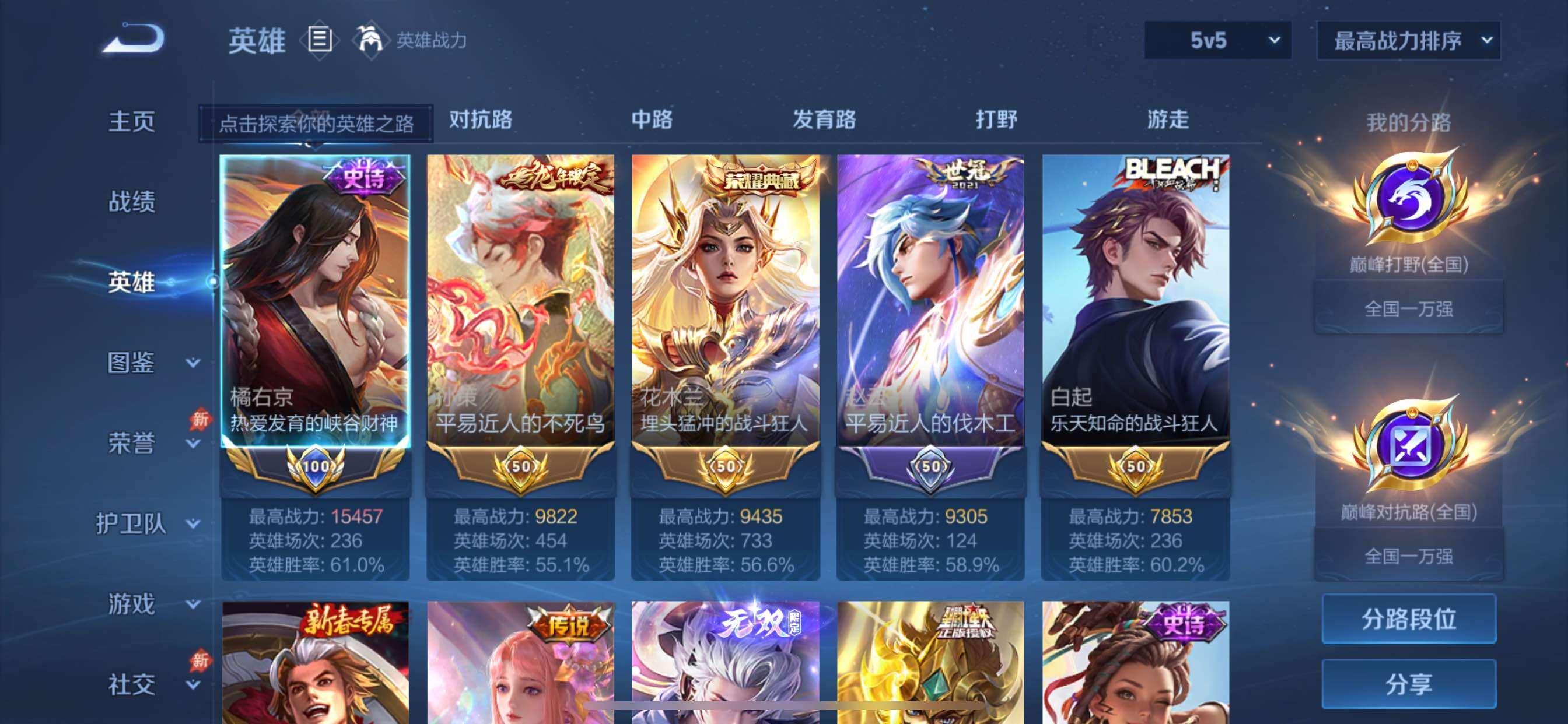 WZMMN4769065王者荣耀账号详情图4