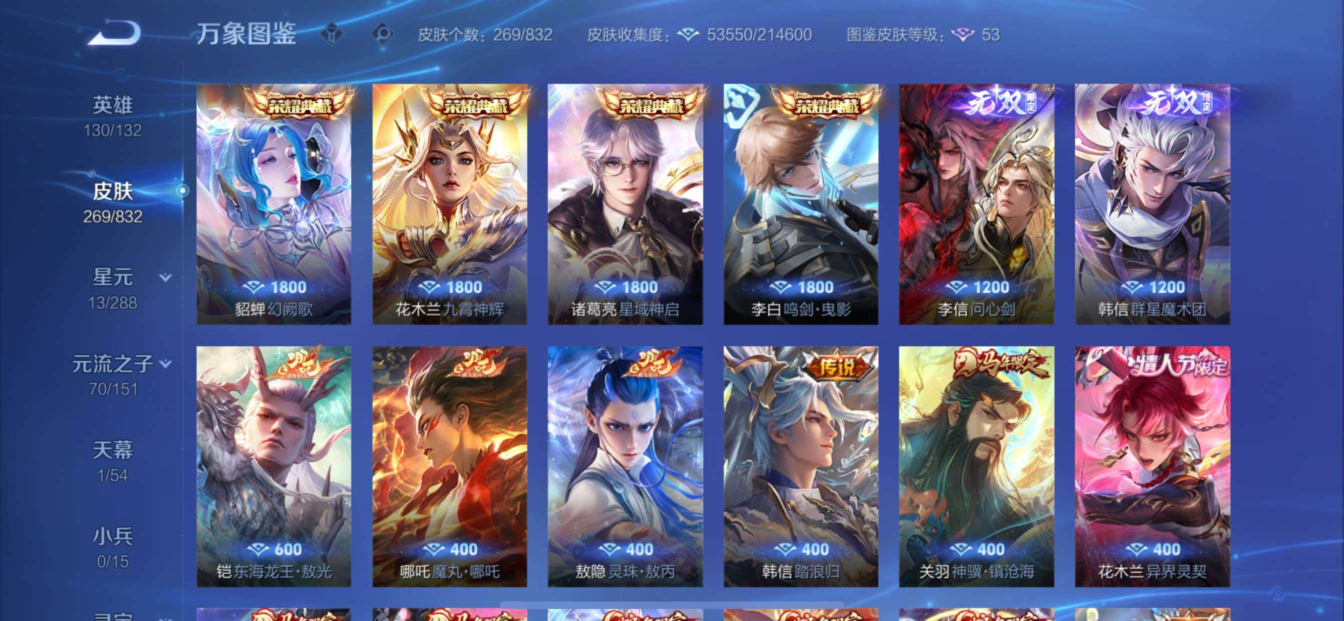 WZMMN4769065王者荣耀账号详情图7
