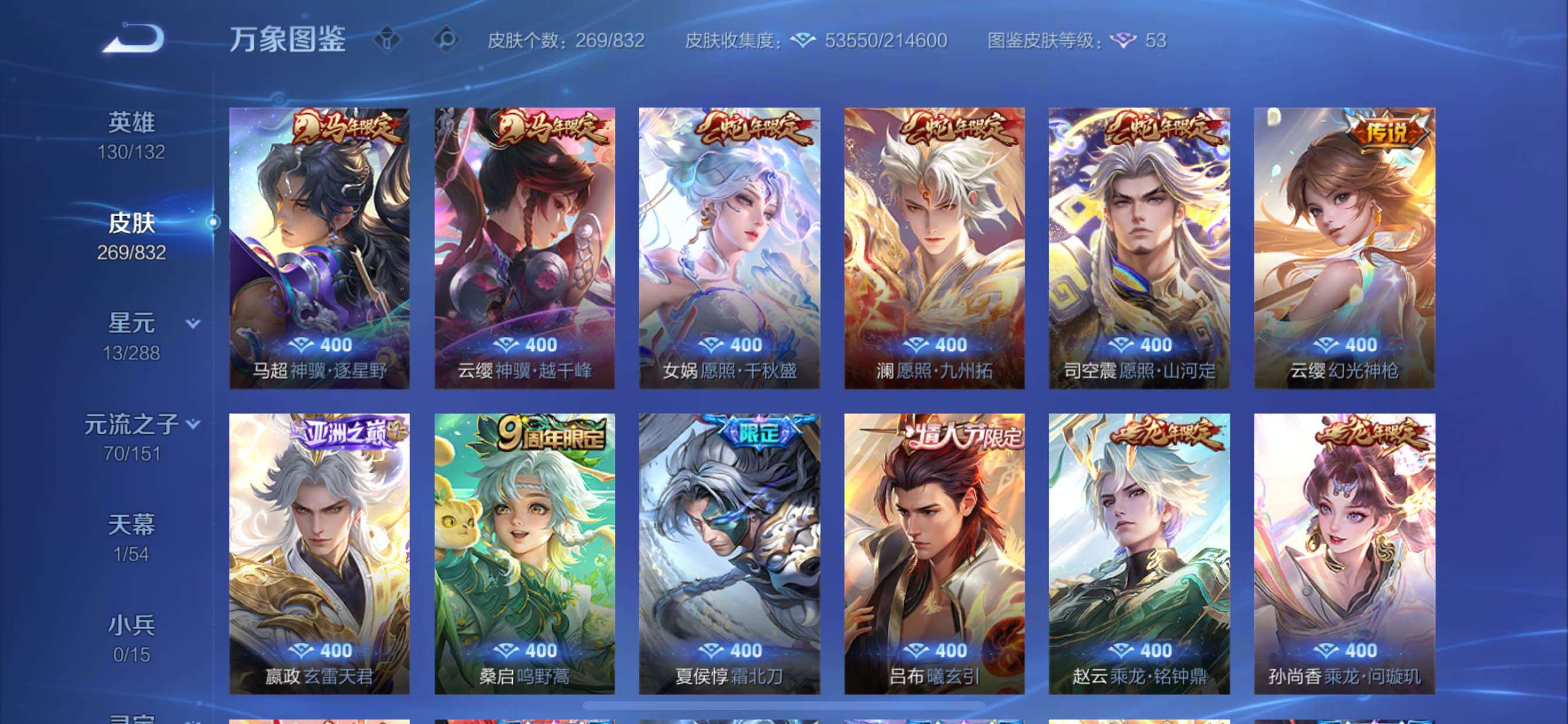 WZMMN4769065王者荣耀账号详情图8