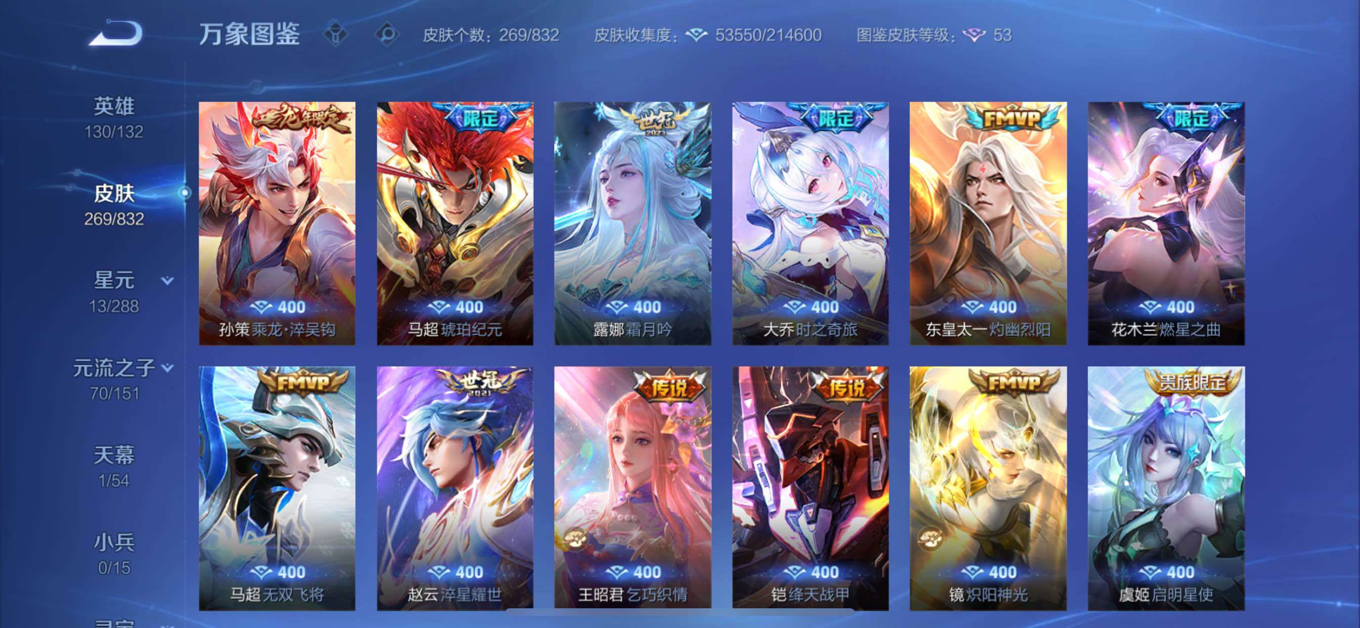 WZMMN4769065王者荣耀账号详情图9