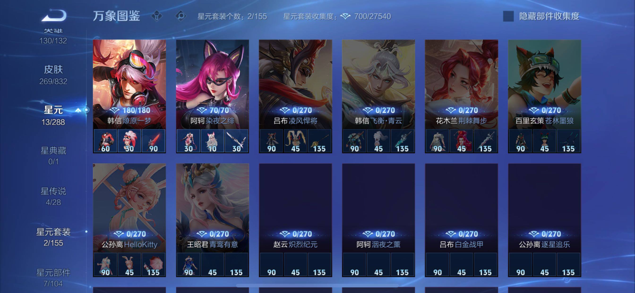 WZMMN4769065王者荣耀账号详情图11