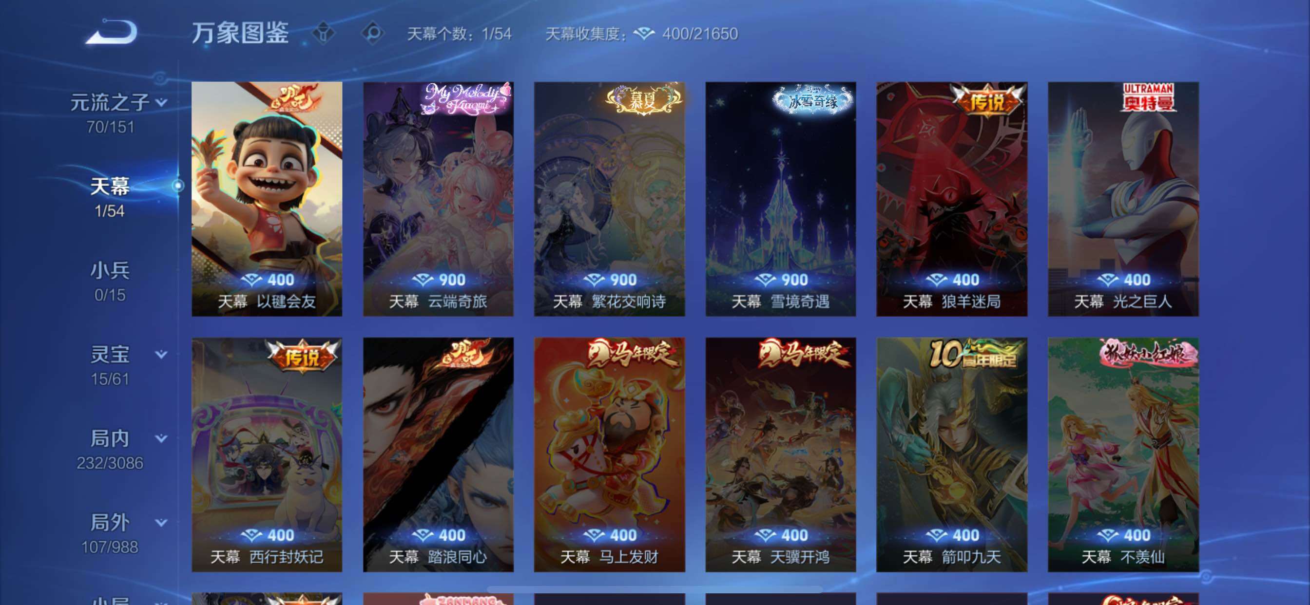WZMMN4769065王者荣耀账号详情图14