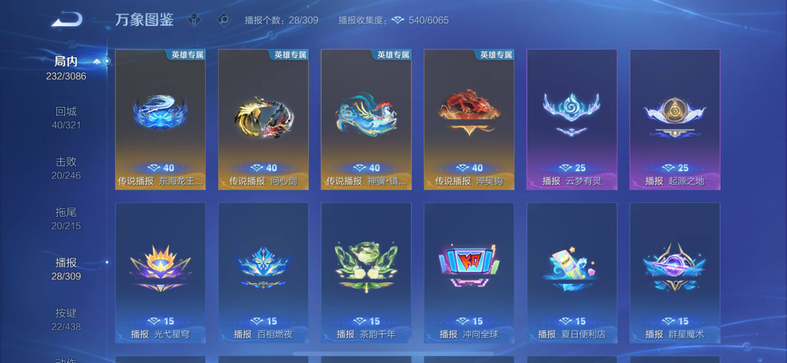 WZMMN4769065王者荣耀账号详情图13