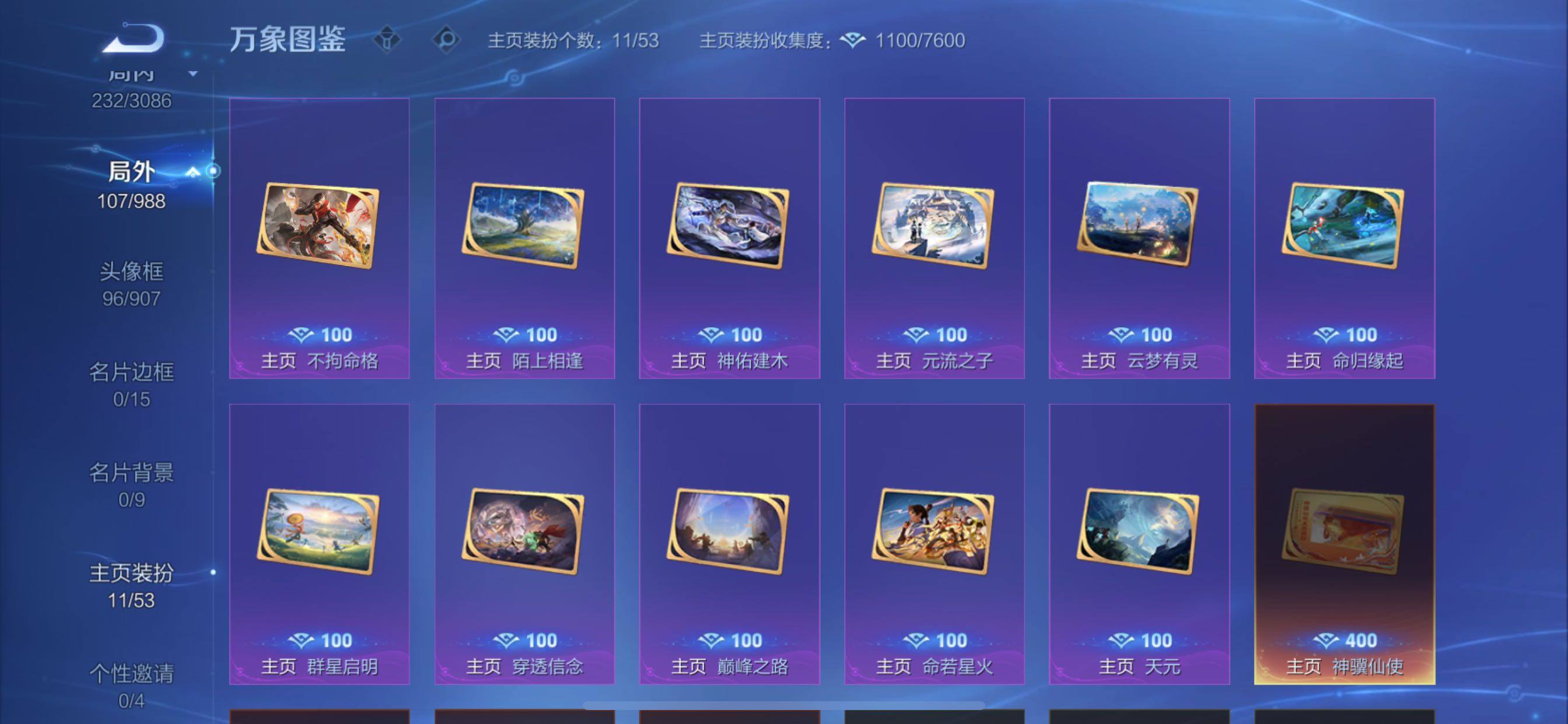 WZMMN4769065王者荣耀账号详情图17