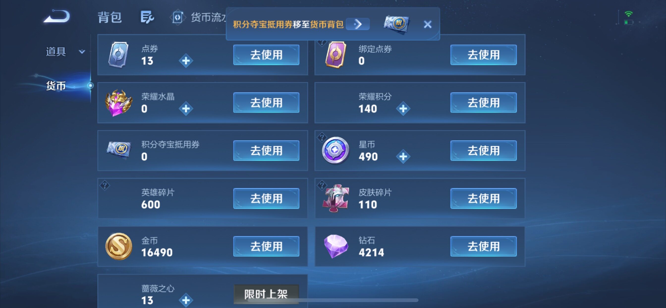 WZMMN4769065王者荣耀账号详情图19