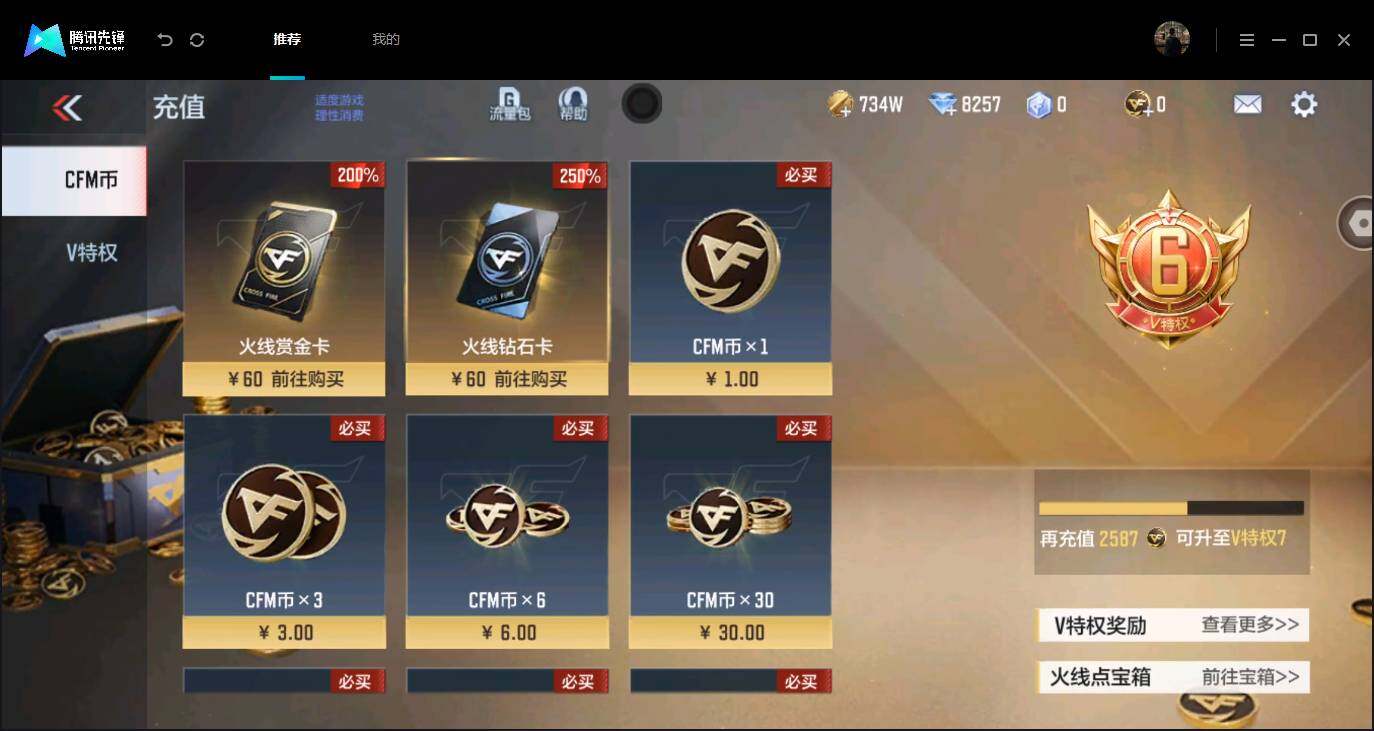 账号详情图片