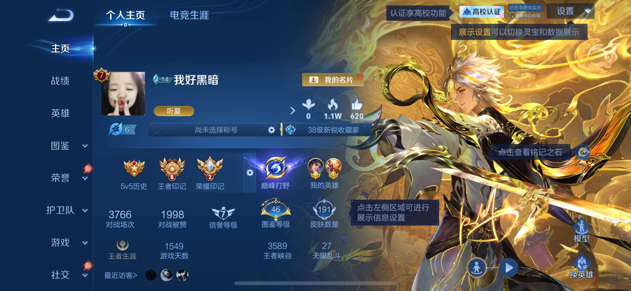 精氪打野号低场次3766-金标1w战力曜-5057紫星币-Kuuromi时间天幕
苹果Q-V7-永恒钻石III段位-129英雄-191皮肤-2无双-1珍品传说-11传说-62史诗
【英雄全皮】：影全皮
【无双皮肤】：澜-雾影狼魂，曜-器灵螭龙剑
【珍品传说】：孙策-时之奇旅
【传说皮肤】：哪吒-魔丸哪吒，马超-神骥逐星野，澜-愿照九州拓，云缨-幻光神枪，裴擒虎-祥瑞亨通，桑启-鸣野蒿，赵云-乘
