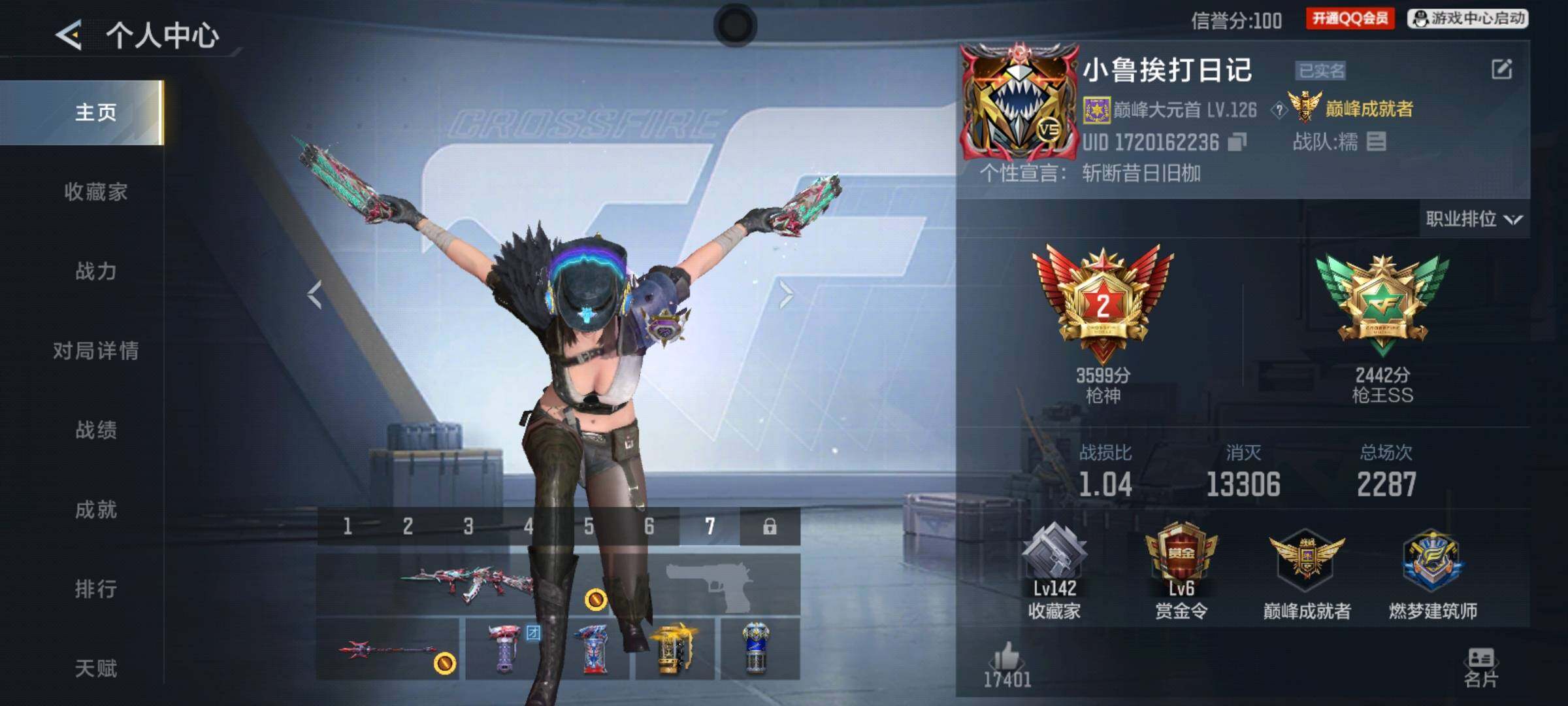 CFMMMN459391枪战王者账号详情图5