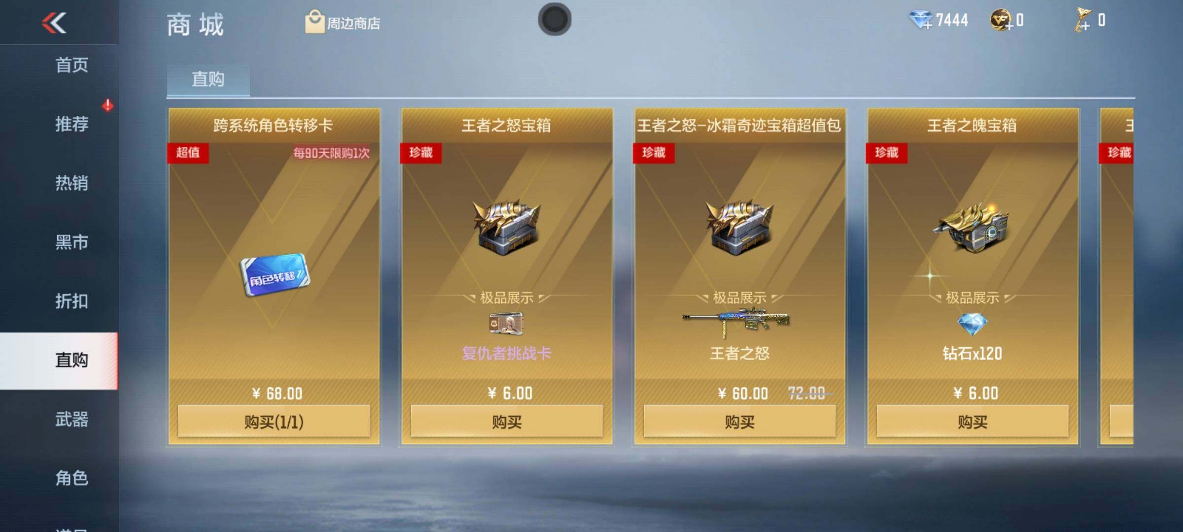 CFMMMN459391枪战王者账号详情图7
