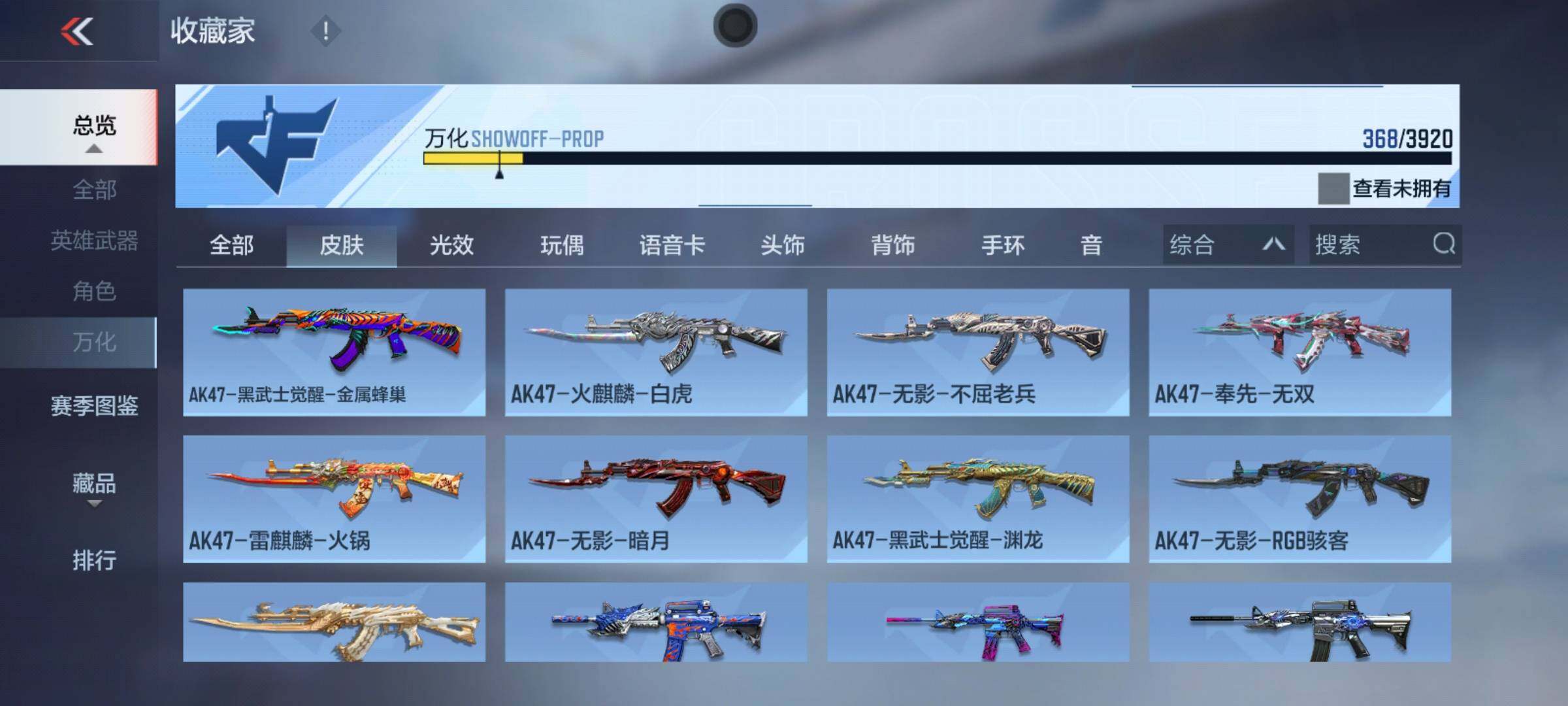 CFMMMN459391枪战王者账号详情图10