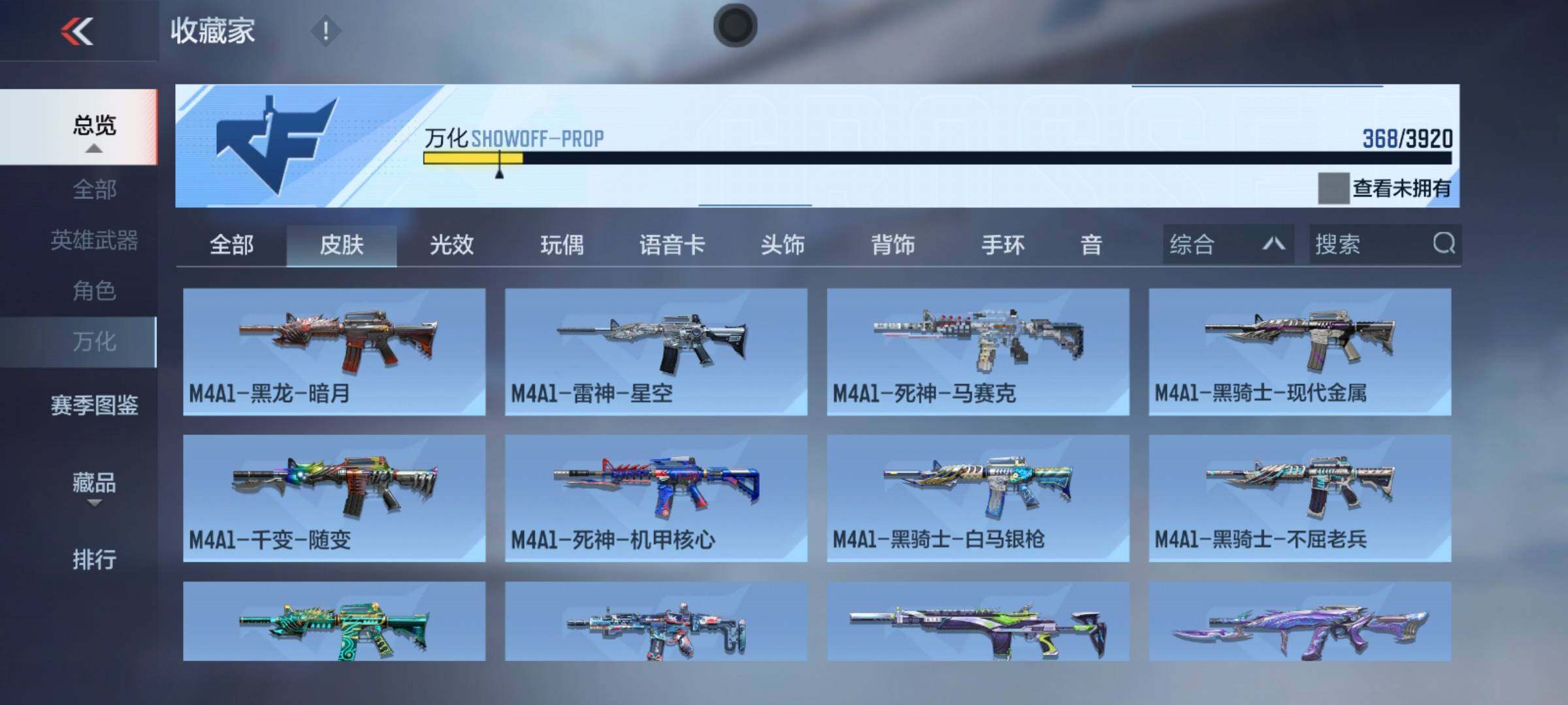CFMMMN459391枪战王者账号详情图11