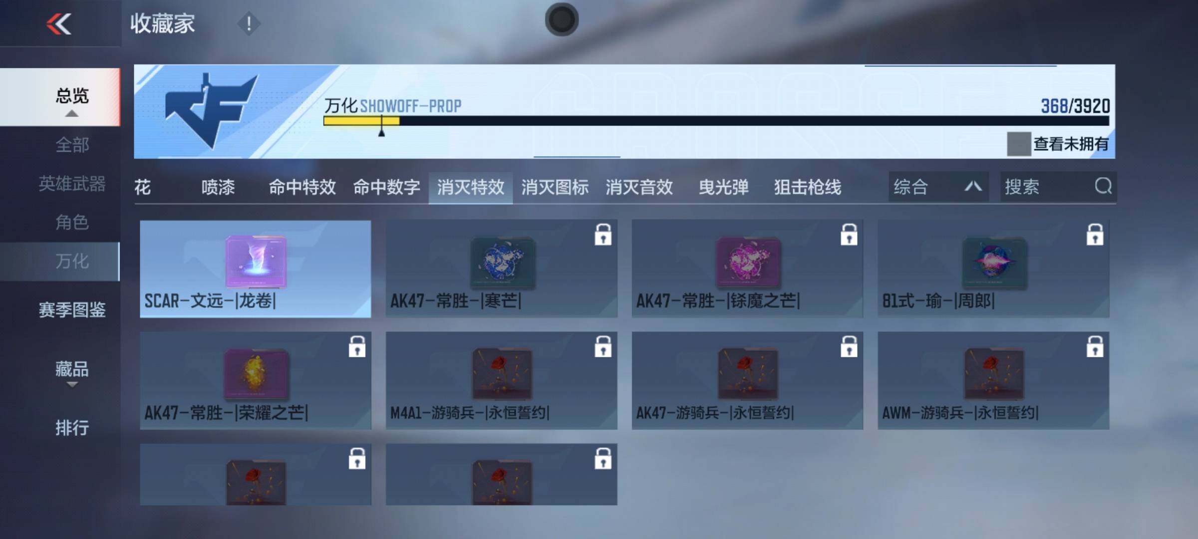 CFMMMN459391枪战王者账号详情图15